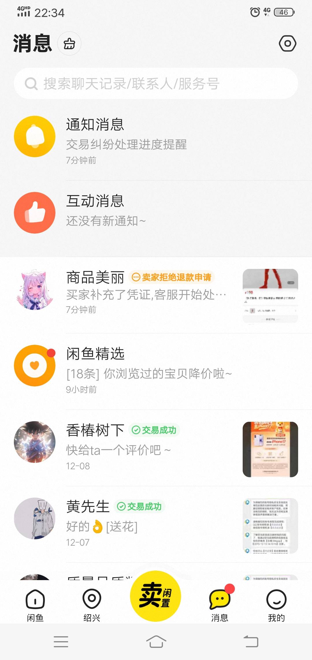 今天不发小沫了 在闲鱼打官司 奥特曼被退款了 收到货已读不回 骂了几句就申请退款

37 / 作者:温柔is / 