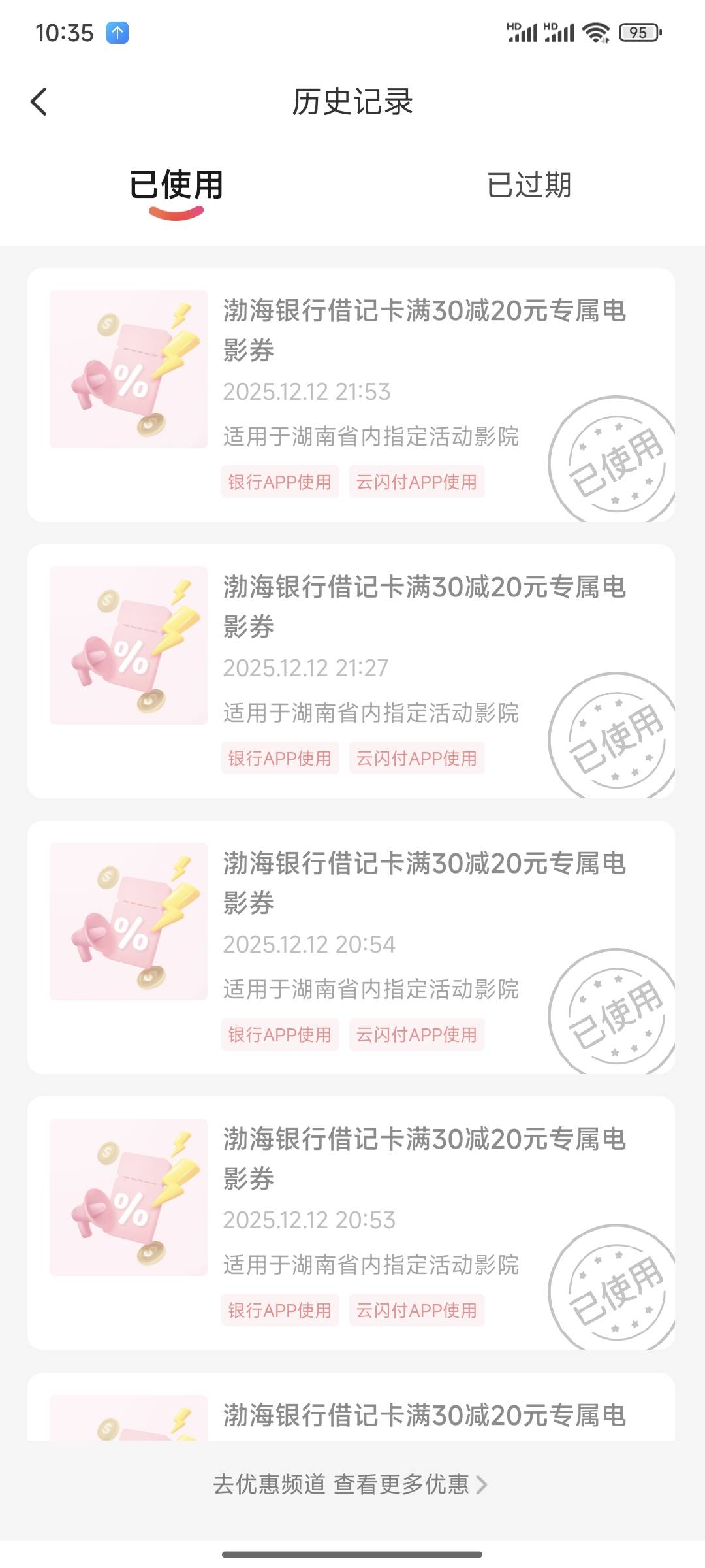 湖南电影票出完了，8张102.5润


9 / 作者:梦一样的人生 / 