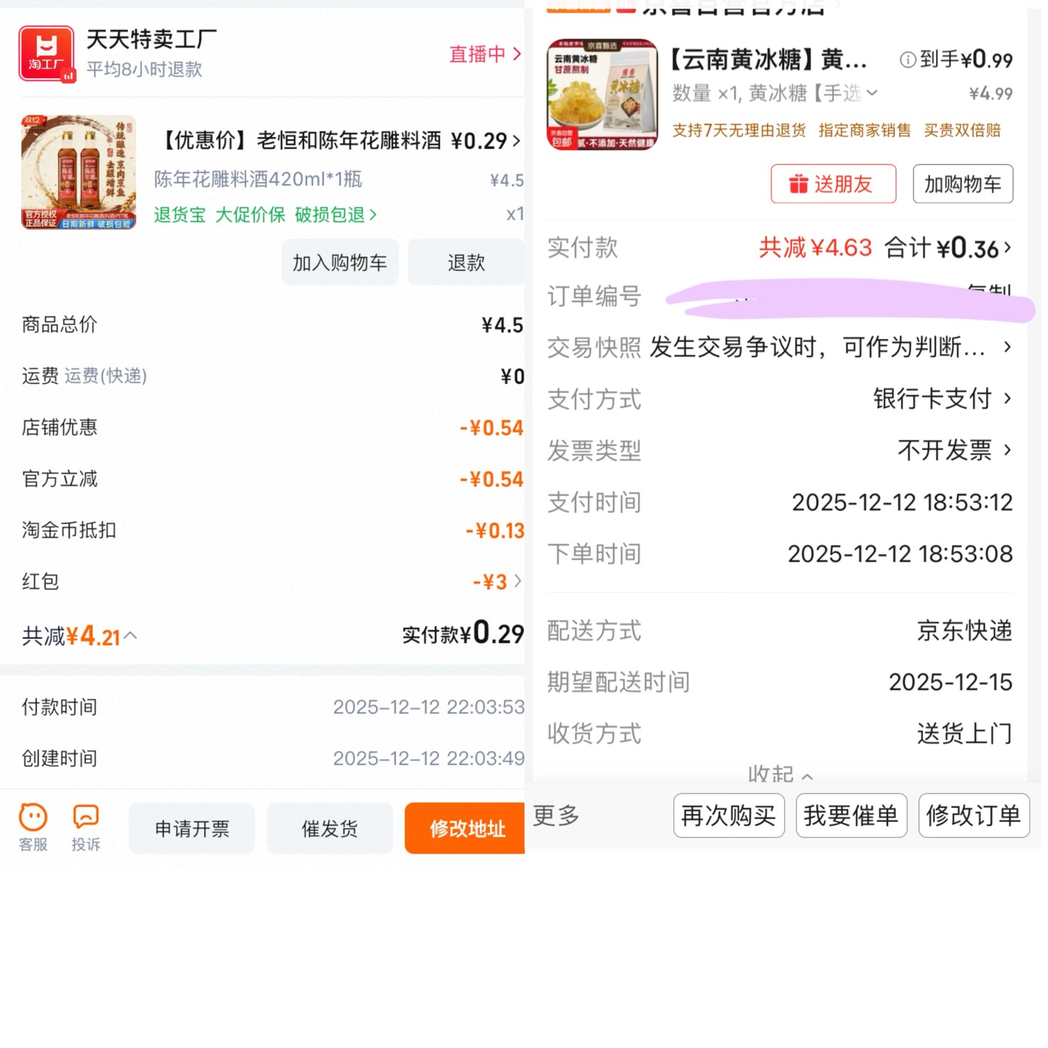 今年的双十二想省钱不上手段
根本抢不到






31 / 作者:小熊科技 / 
