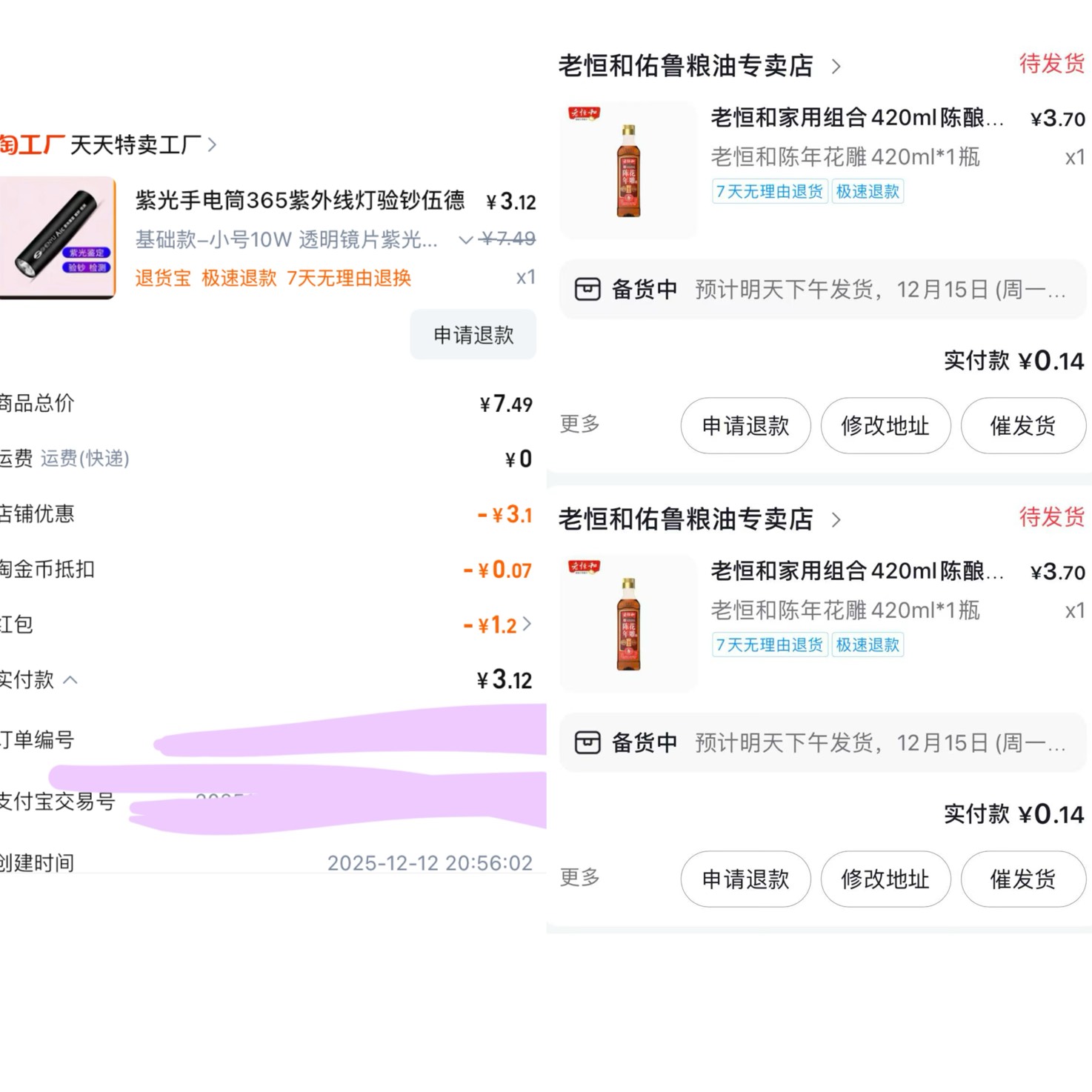 今年的双十二想省钱不上手段
根本抢不到






36 / 作者:小熊科技 / 