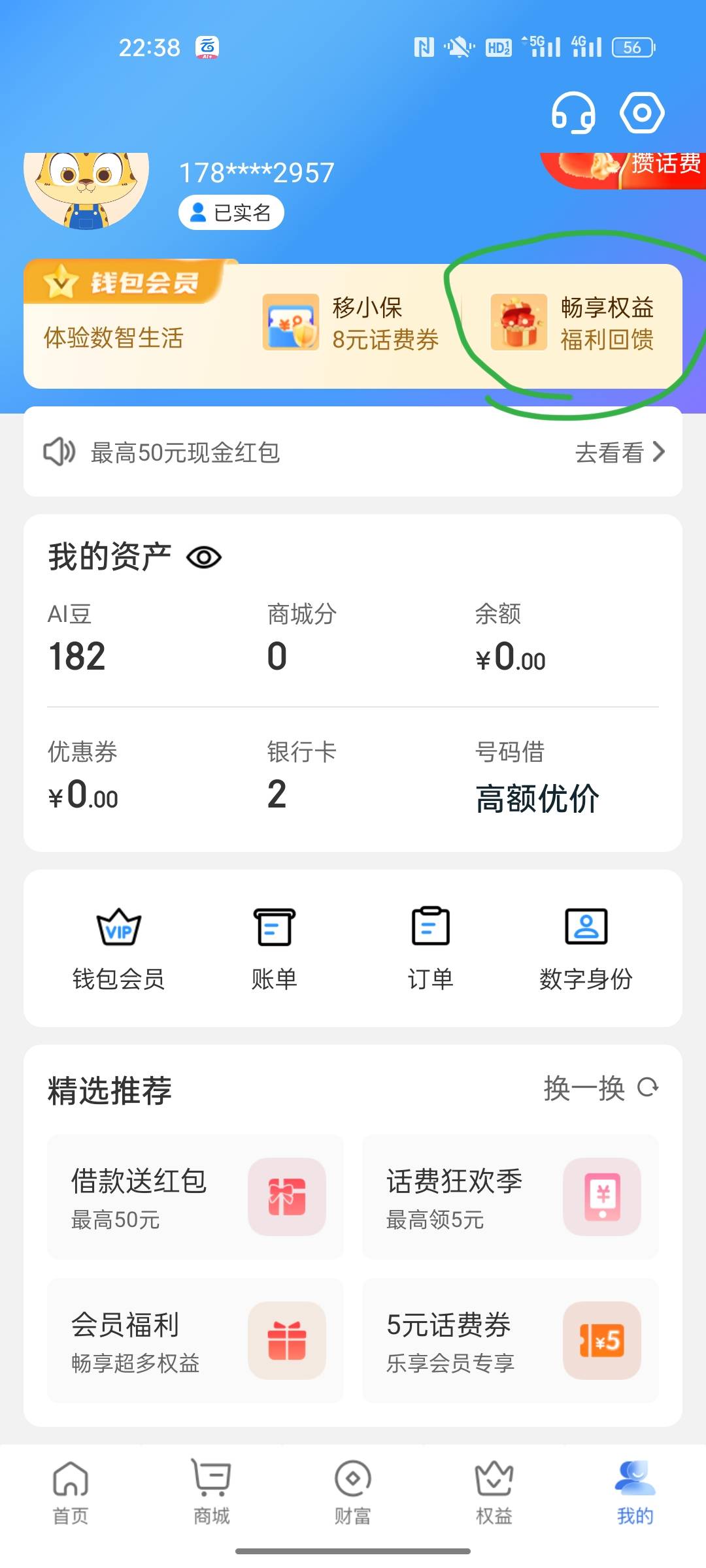 和包开福袋抽支付宝红包



38 / 作者:小小卡妖呃 / 