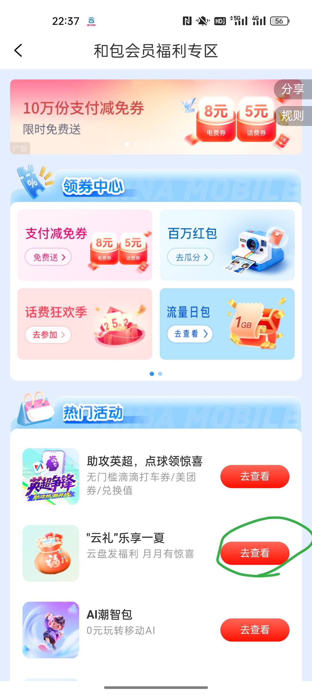 和包开福袋抽支付宝红包



32 / 作者:小小卡妖呃 / 