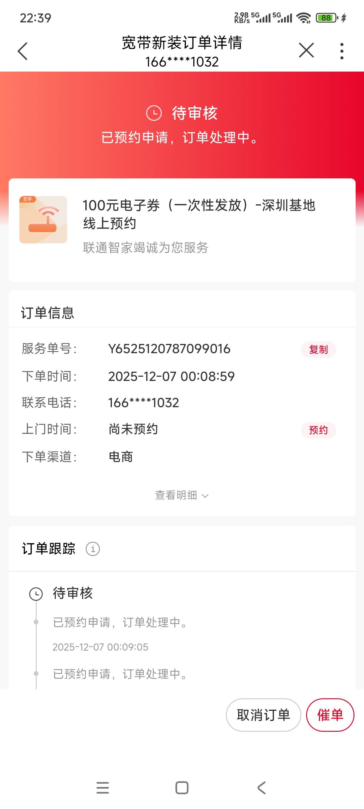 联通6号预约5个号到了2个，2个金水区到了，剩下3个都是中原区，神奇这个还分地区呀

92 / 作者:哪怕是岁月 / 