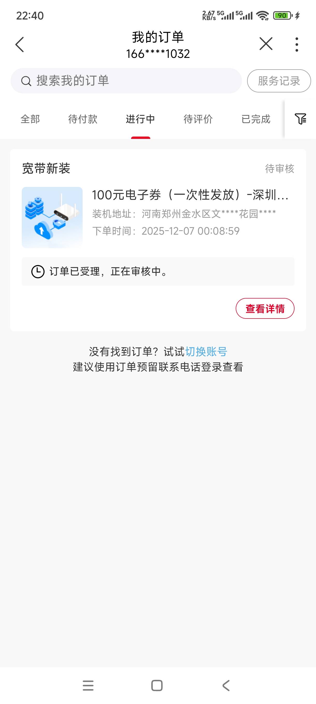 联通6号预约5个号到了2个，2个金水区到了，剩下3个都是中原区，神奇这个还分地区呀

15 / 作者:哪怕是岁月 / 