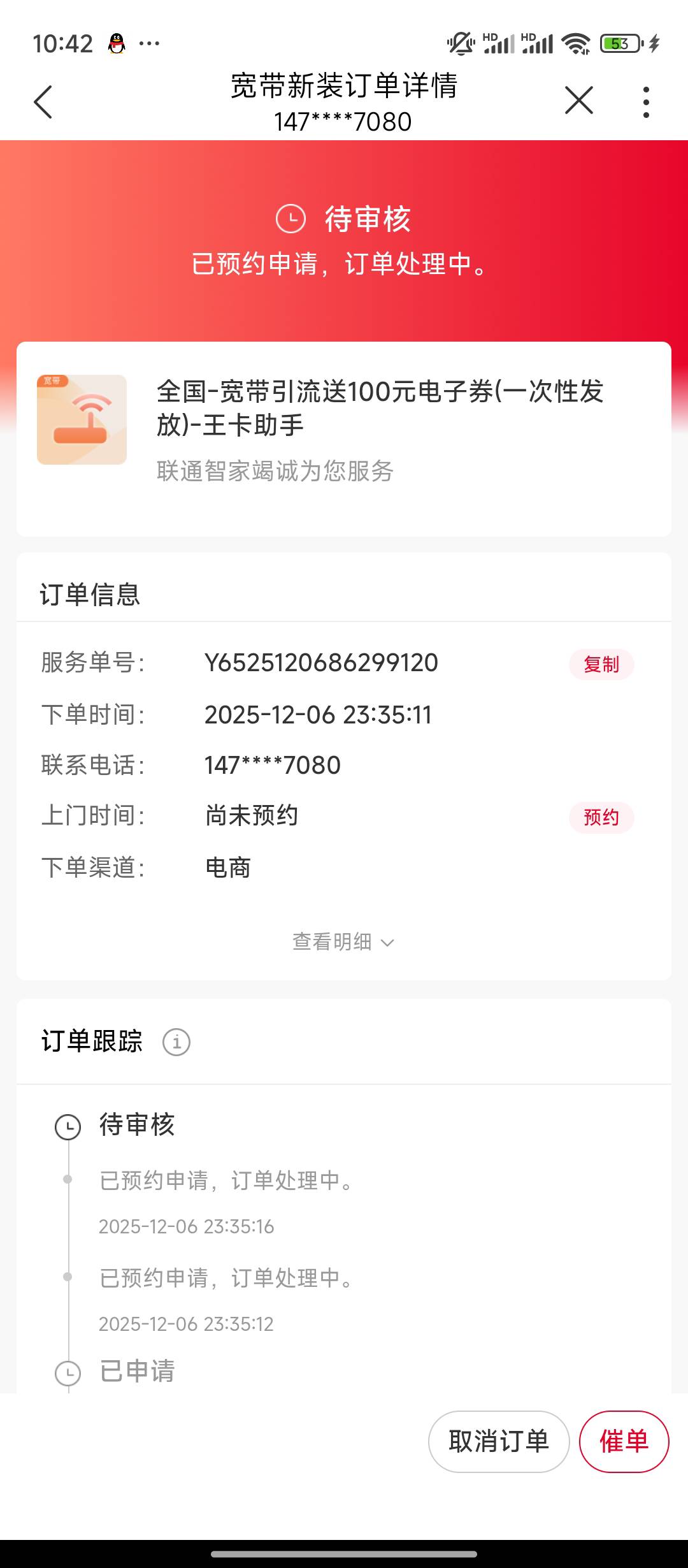 联通6号预约5个号到了2个，2个金水区到了，剩下3个都是中原区，神奇这个还分地区呀

81 / 作者:qaz木子 / 