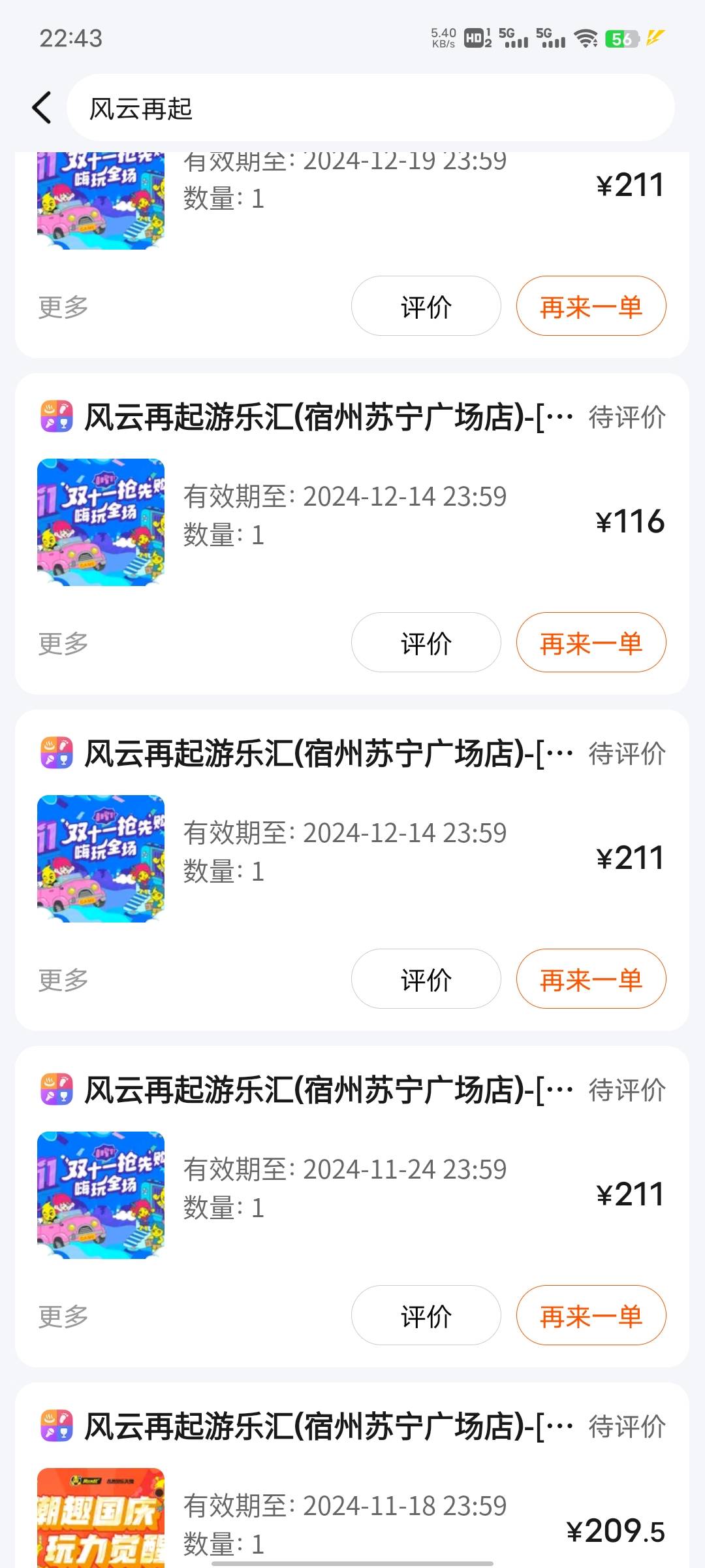我发小像个小孩子一样和我一年的26了，平常不爱洗脚也不讲究吃穿，就喜欢玩那个游戏厅51 / 作者:提莫大王 / 