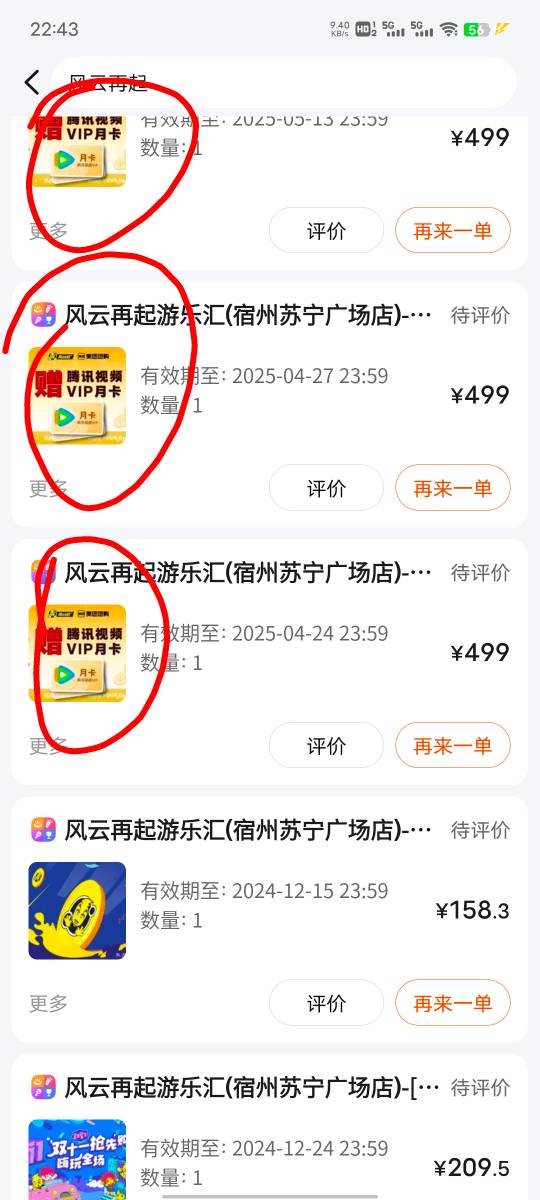 我发小像个小孩子一样和我一年的26了，平常不爱洗脚也不讲究吃穿，就喜欢玩那个游戏厅19 / 作者:提莫大王 / 