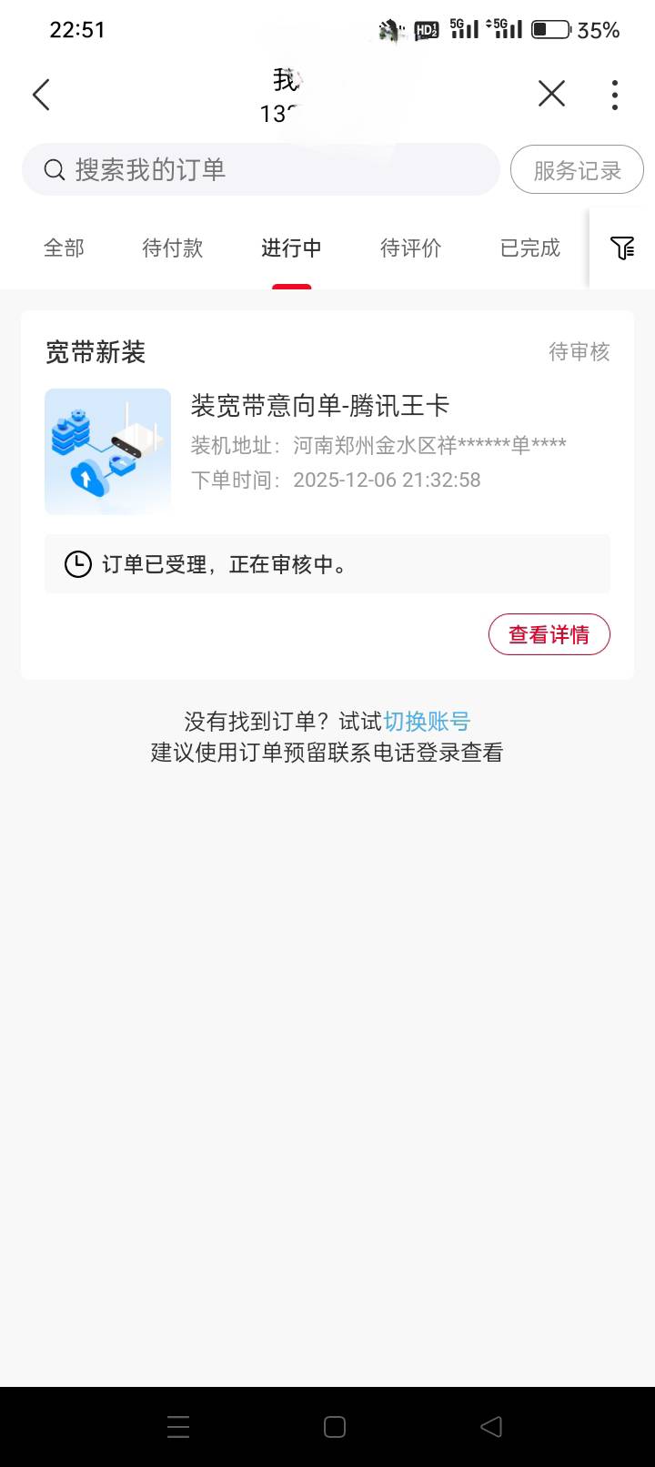 联通6号预约5个号到了2个，2个金水区到了，剩下3个都是中原区，神奇这个还分地区呀

51 / 作者:龍九、 / 