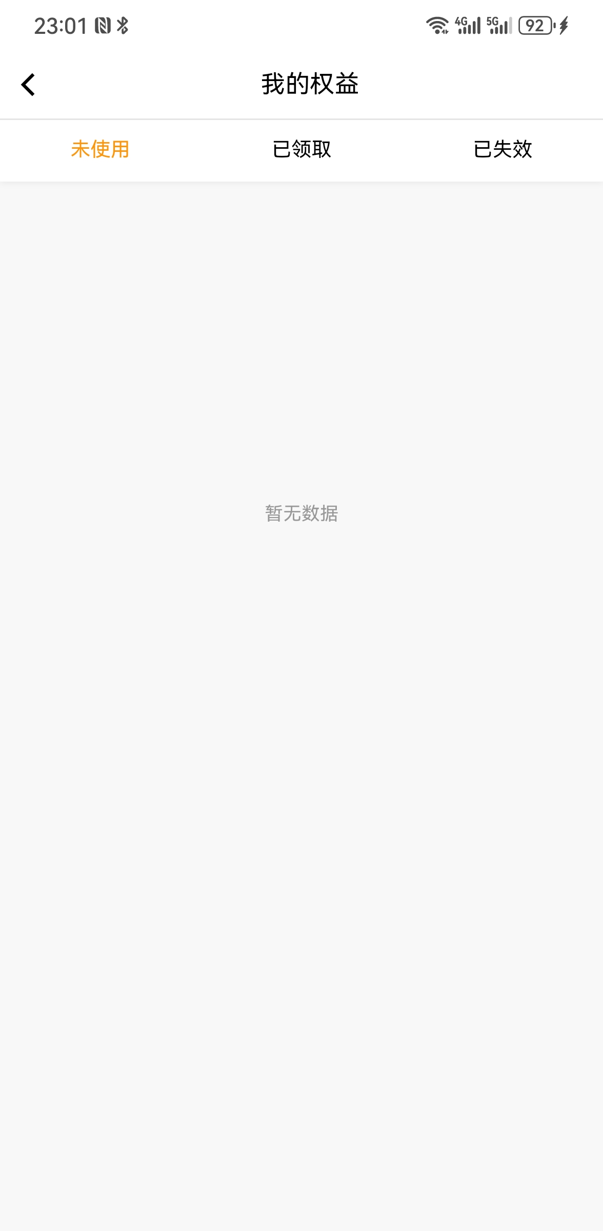 老哥们，成都农商开通后，领的券怎么没显示

51 / 作者:拉拉11啦啦 / 