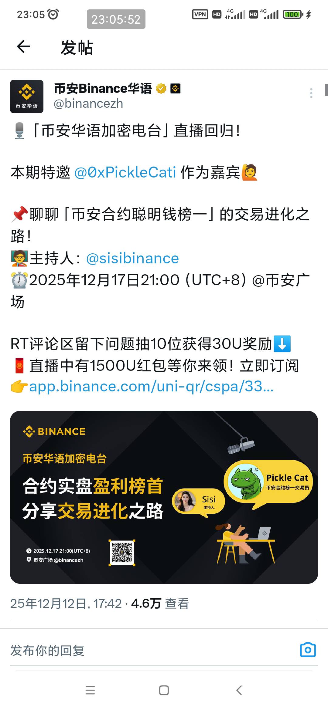 币安直播17号晚9点 预约一下 

29 / 作者:穷人理查德 / 