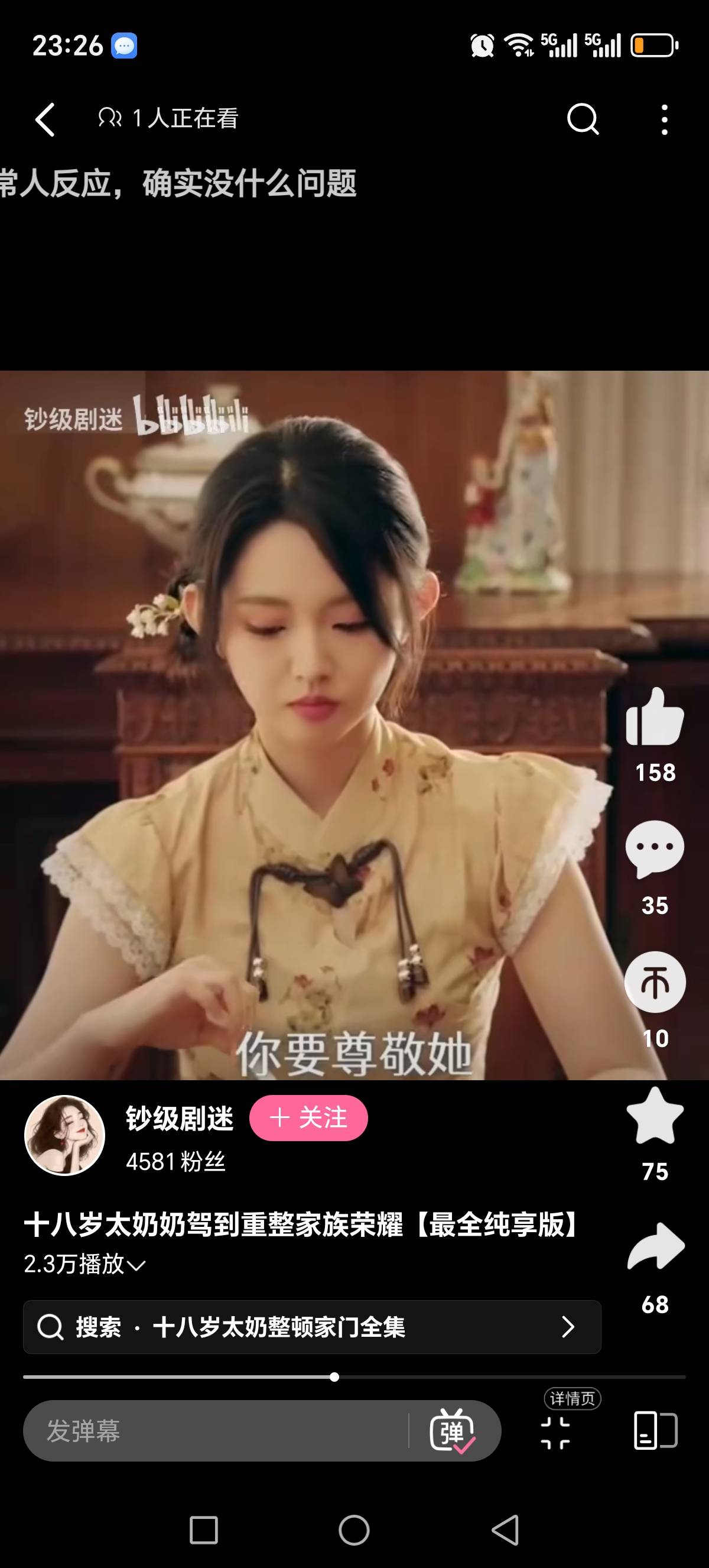 有老哥看过这个吗？还挺好玩的

88 / 作者:你好李焕英1 / 