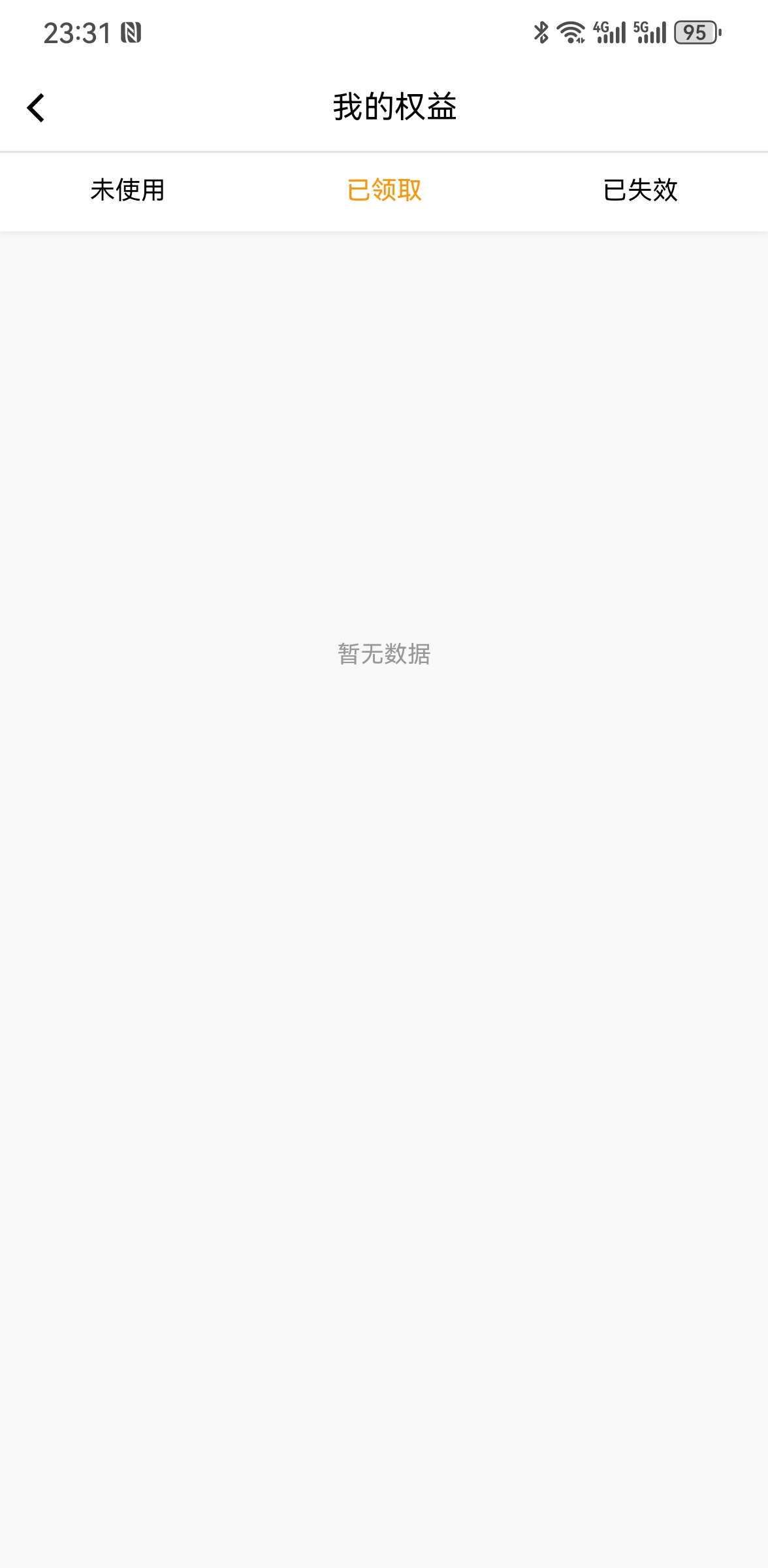 老哥们，成都农商开通后，领的券怎么没显示

27 / 作者:拉拉11啦啦 / 