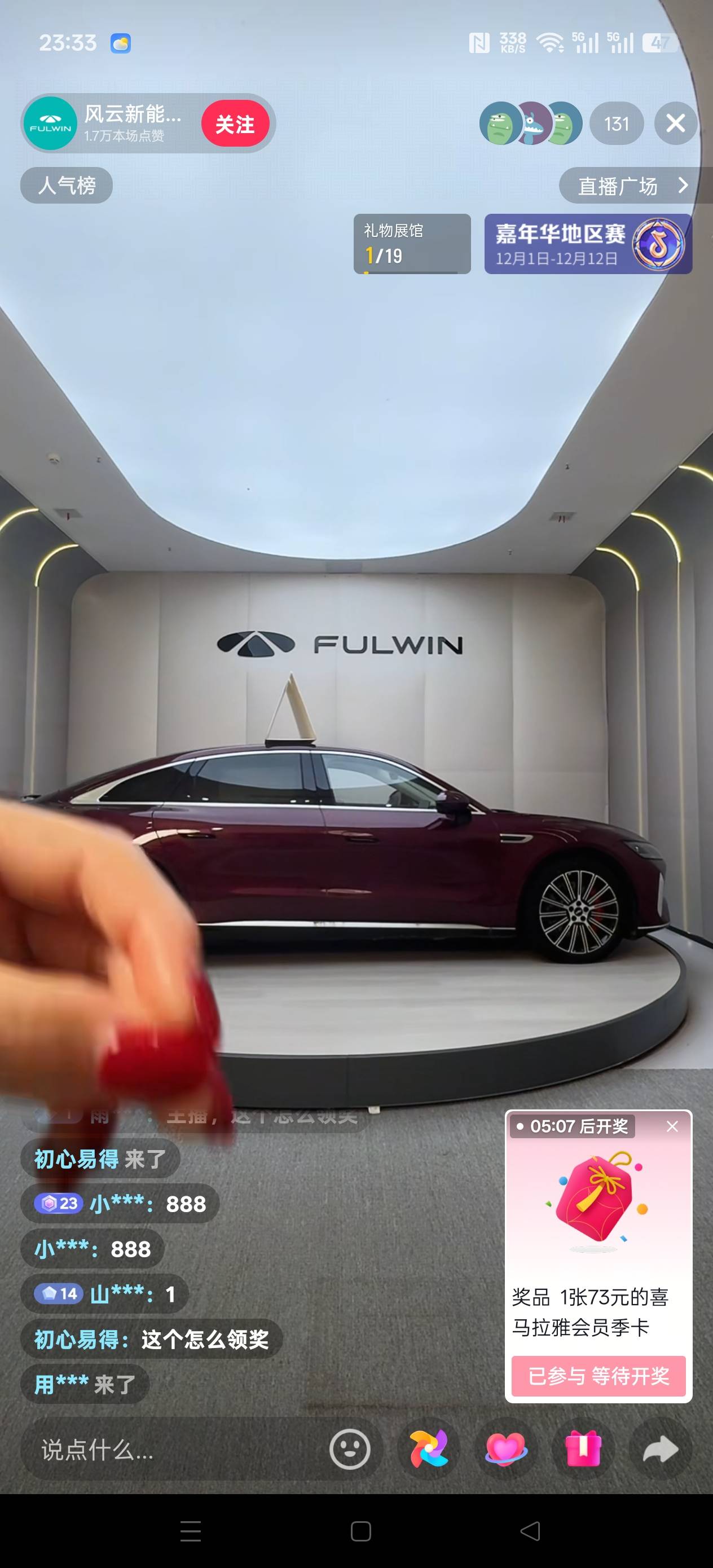 这个奇瑞风云抽奖大概率是T路，是个人进去都中。估计是去试驾才给

37 / 作者:爬上岸就好 / 