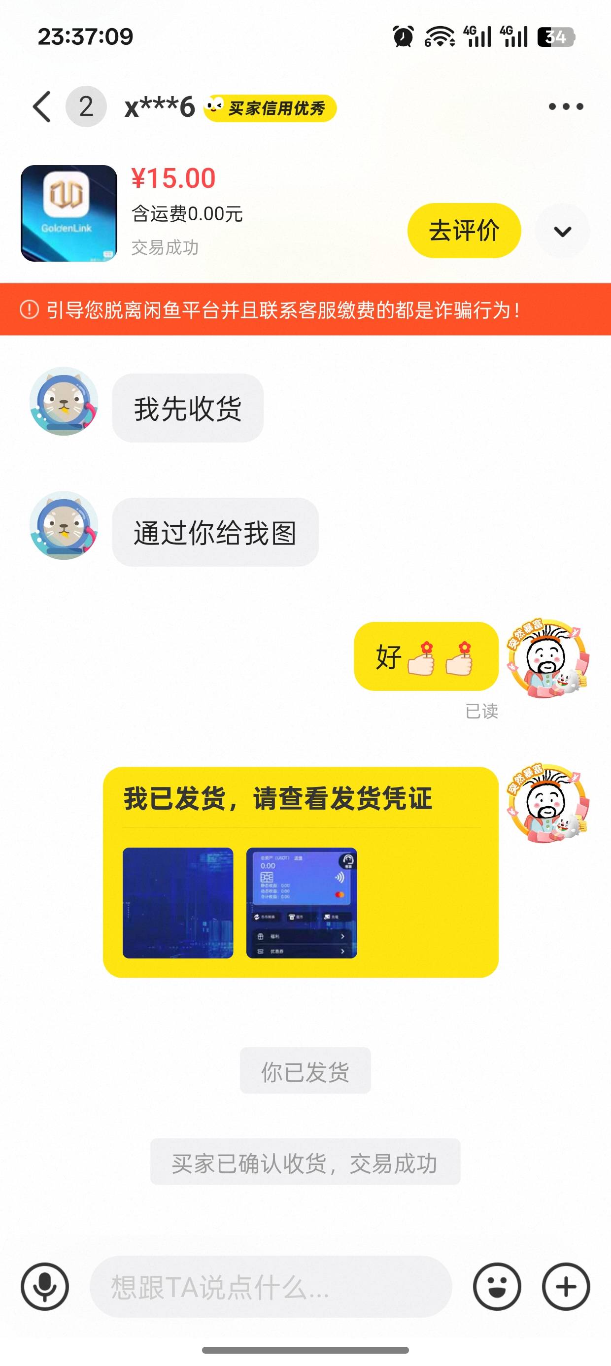 出Goldenlink新人要这么麻烦吗，还是就他这么麻烦啊，不行我就换个人了

57 / 作者:未知名X / 