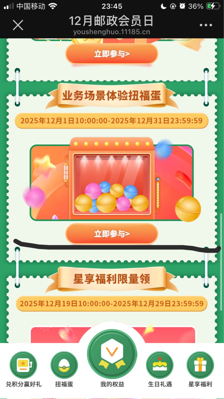 0点 邮生活
抽奖机会没用完的老哥继续抽


12 / 作者:小熊科技 / 