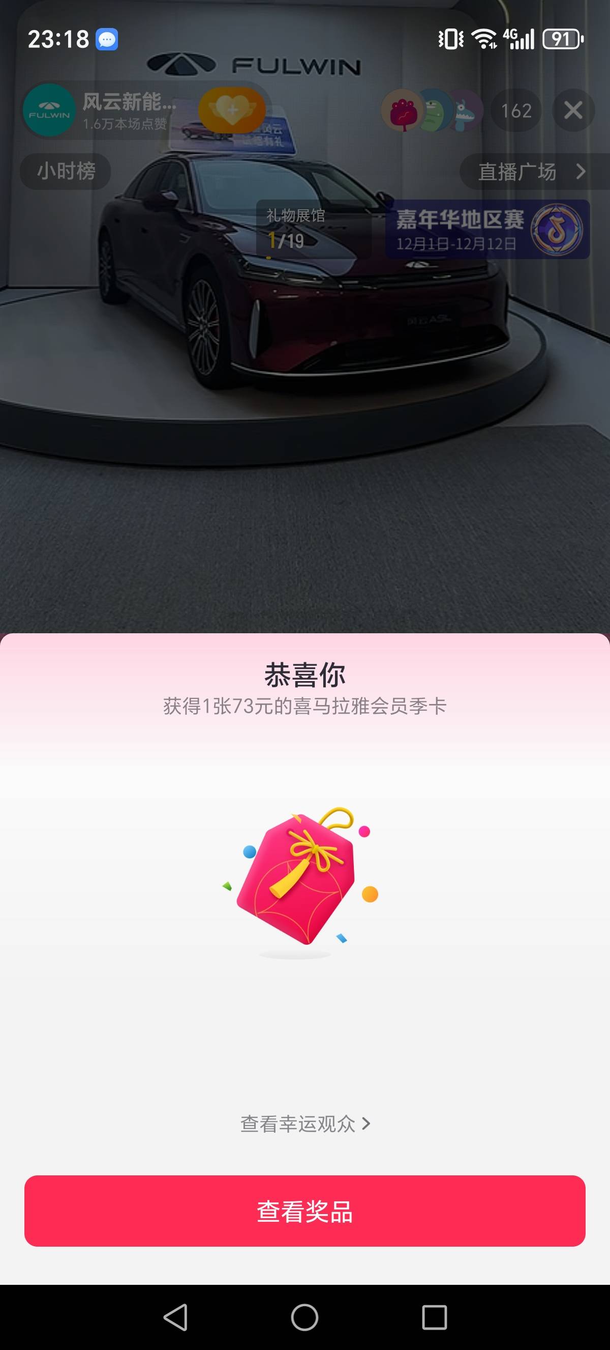 这个中奖说的是7天左右发短信兑换中3张！一张30左右

12 / 作者:迈巴赫S680车主 / 