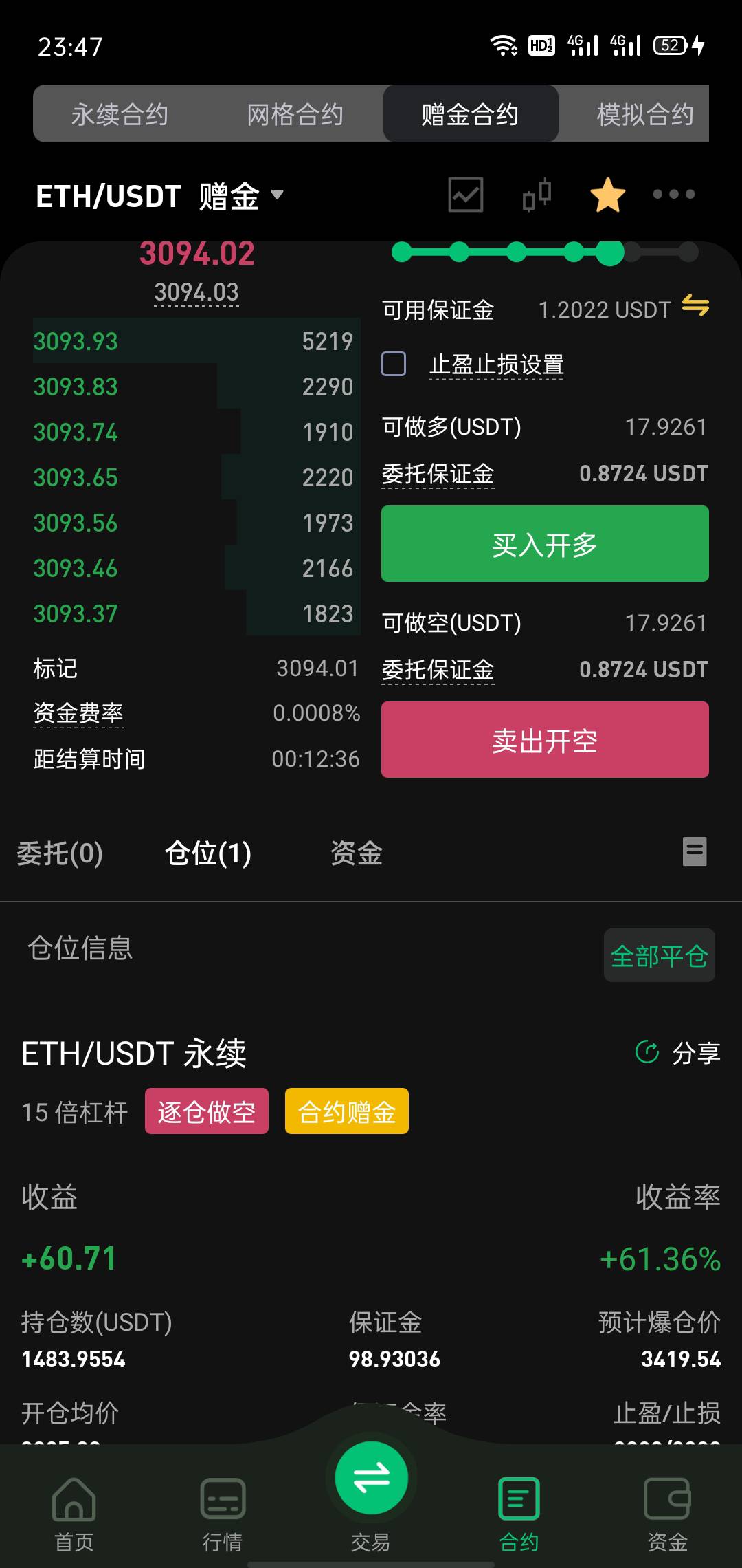 唉,体验金前两天暴了100下去,又玩上了
,体验金还是不给不然吃了。

31 / 作者:梦呀 / 