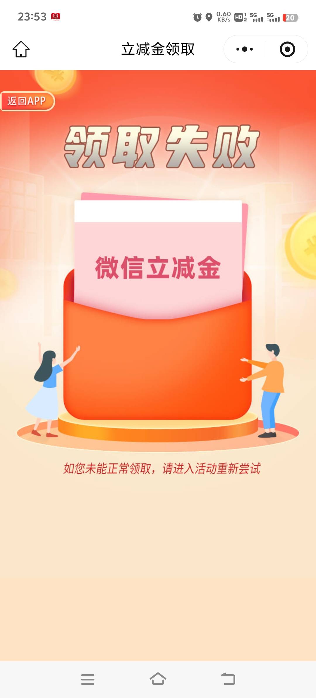 徽商银行bug
5*4=20
28*2=56
10*1=10
10领取失败，漏洞补上了


54 / 作者:胡子8888 / 