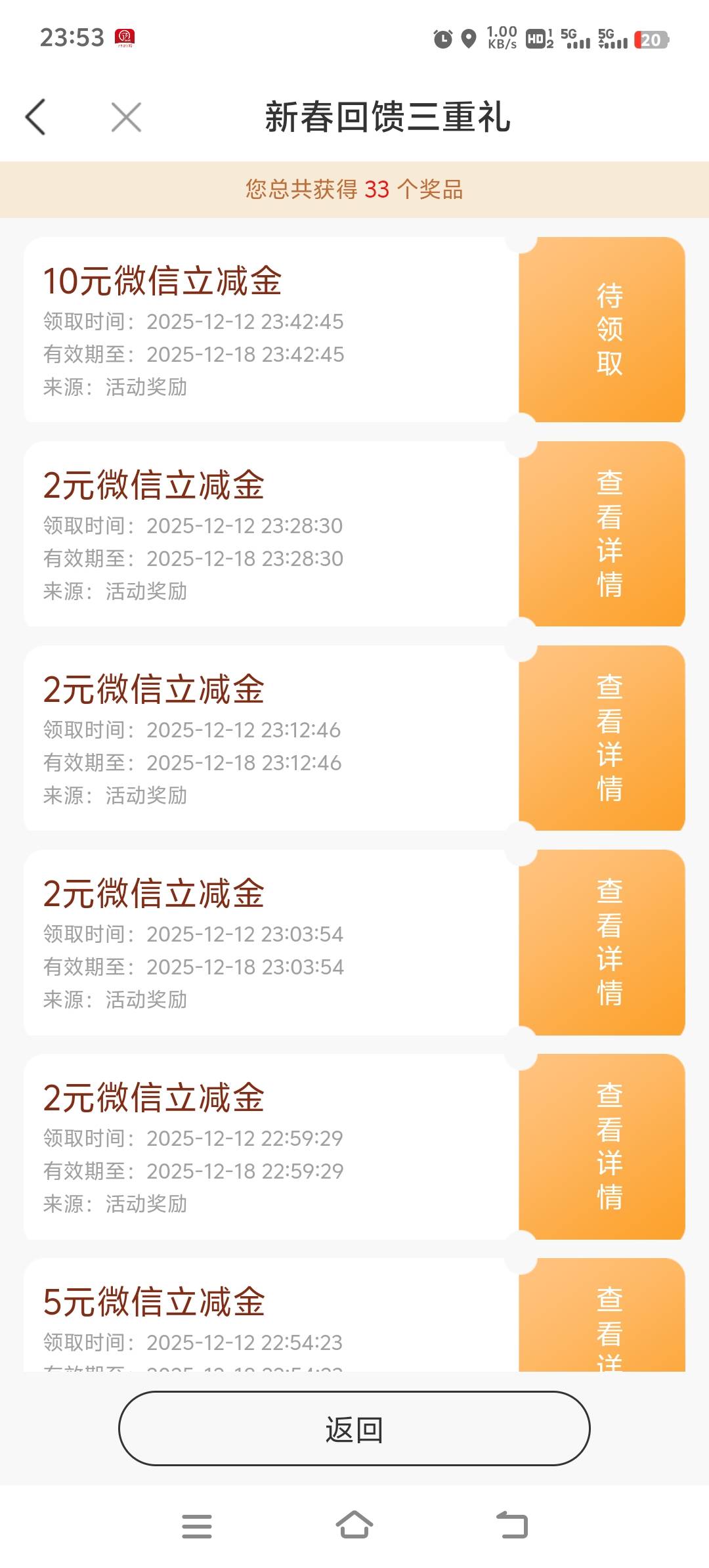 徽商银行bug
5*4=20
28*2=56
10*1=10
10领取失败，漏洞补上了


72 / 作者:胡子8888 / 