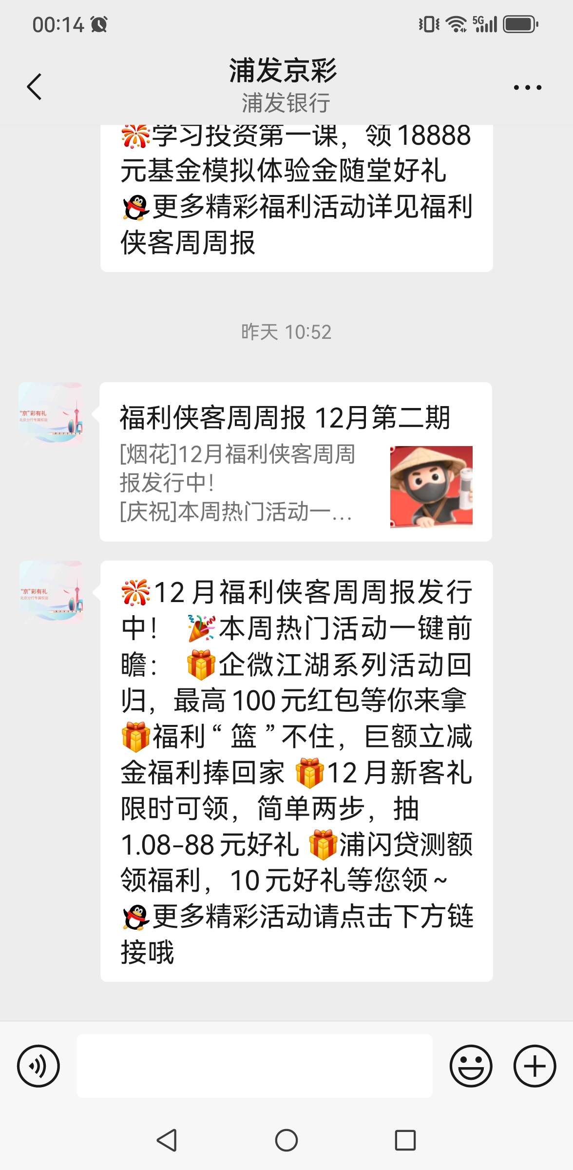 老哥们那么多说浦发入口没了的，入口一直在啊我是一下午没开了，没吃上




2 / 作者:撸毛还贷 / 