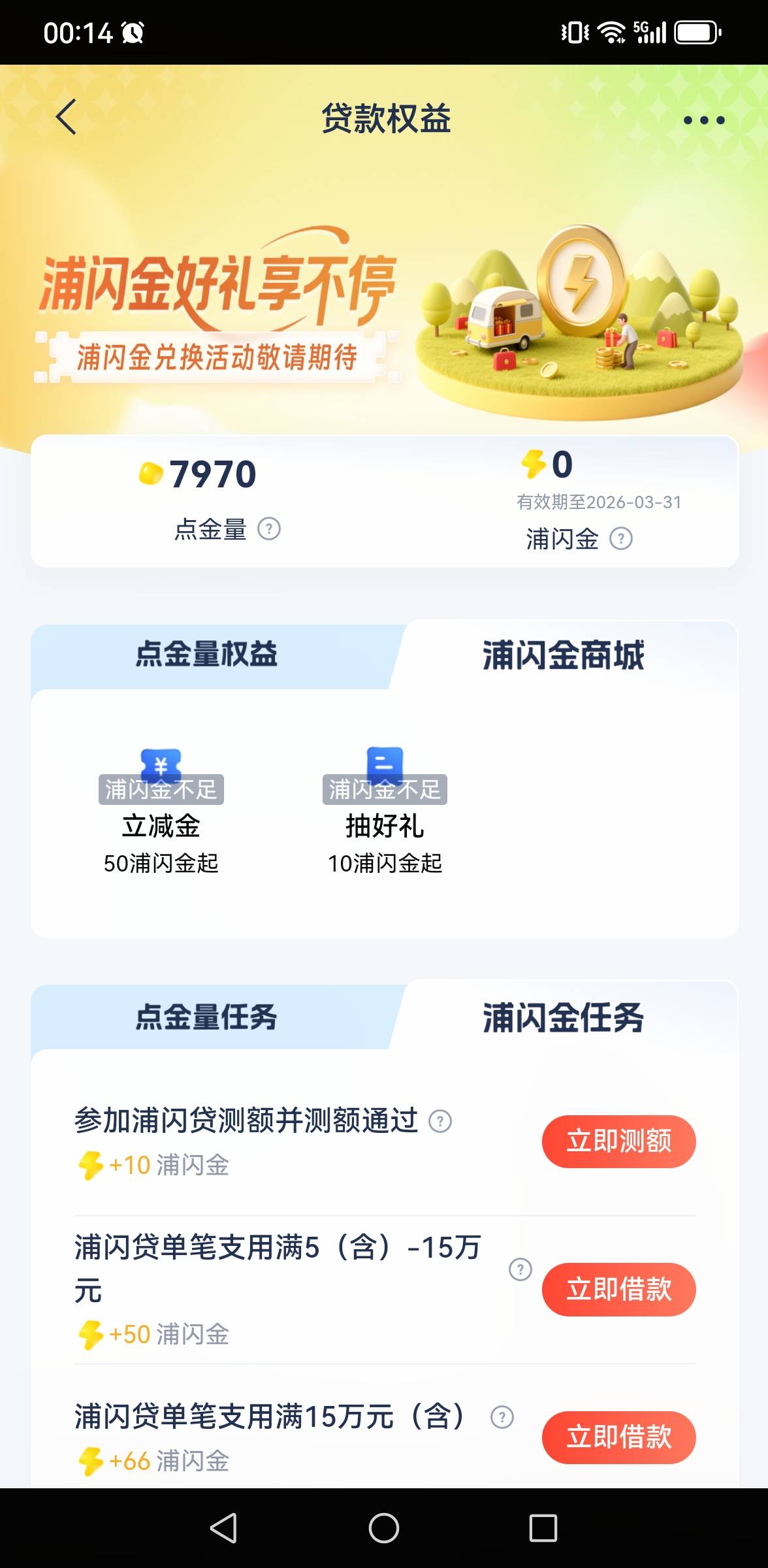 老哥们那么多说浦发入口没了的，入口一直在啊我是一下午没开了，没吃上




81 / 作者:撸毛还贷 / 