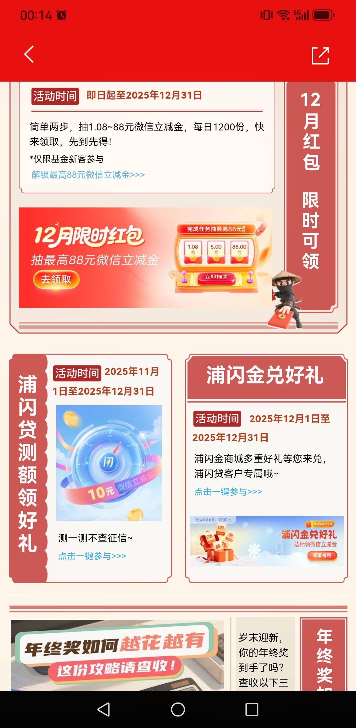 老哥们那么多说浦发入口没了的，入口一直在啊我是一下午没开了，没吃上




91 / 作者:撸毛还贷 / 