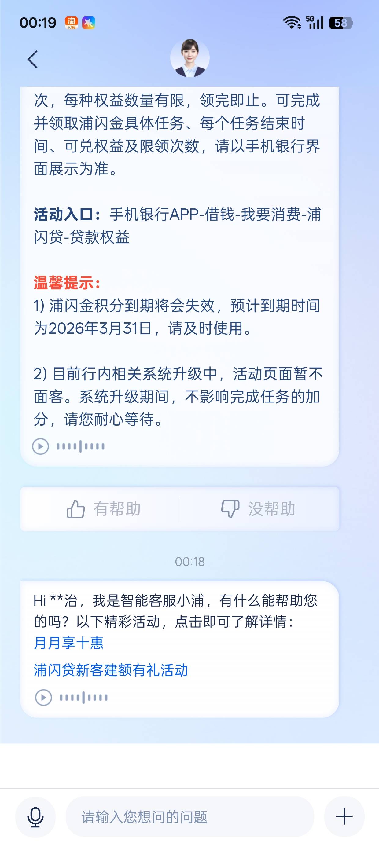 老哥们那么多说浦发入口没了的，入口一直在啊我是一下午没开了，没吃上




40 / 作者:不知道77088666 / 