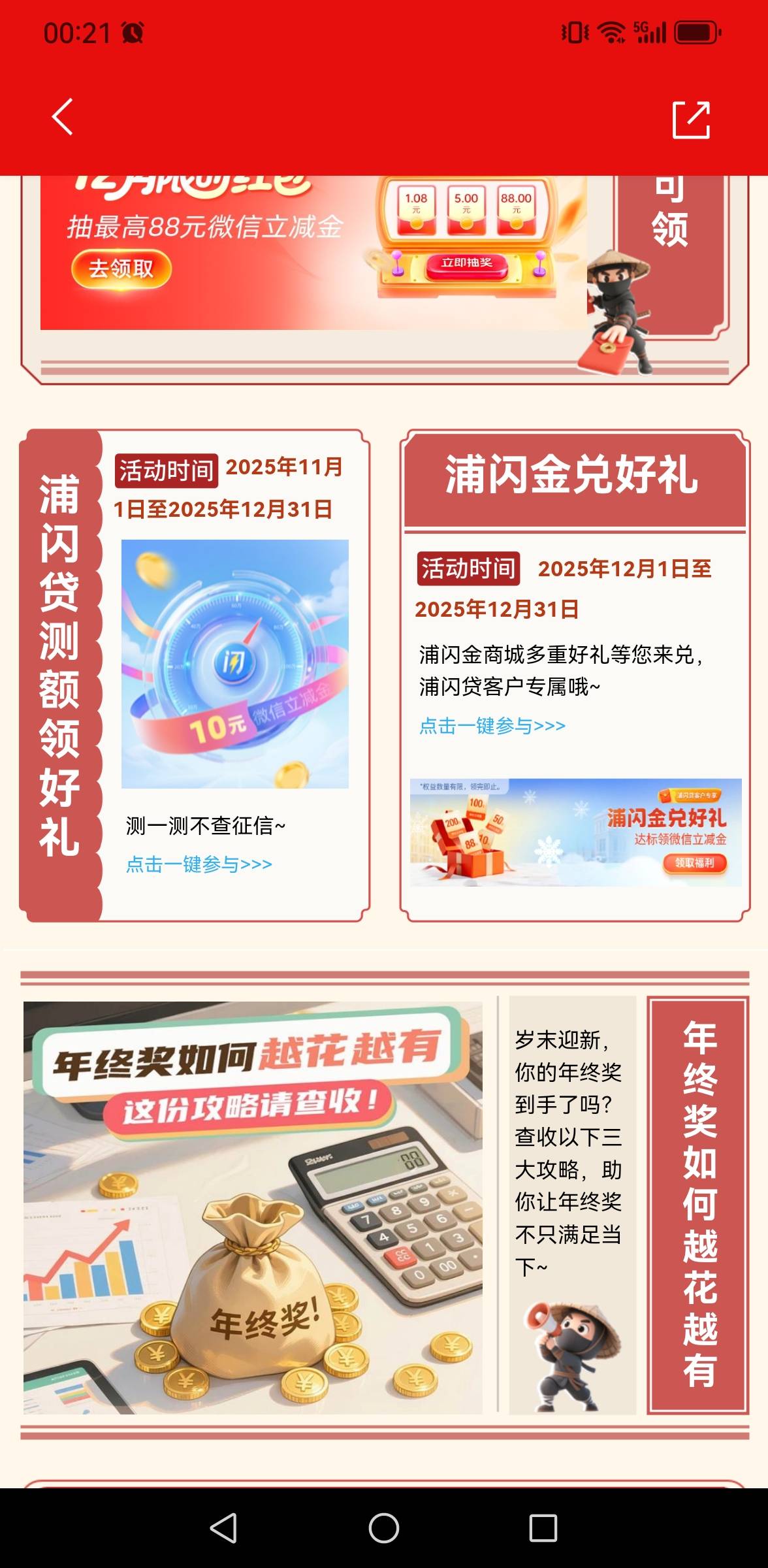 老哥们那么多说浦发入口没了的，入口一直在啊我是一下午没开了，没吃上




92 / 作者:撸毛还贷 / 