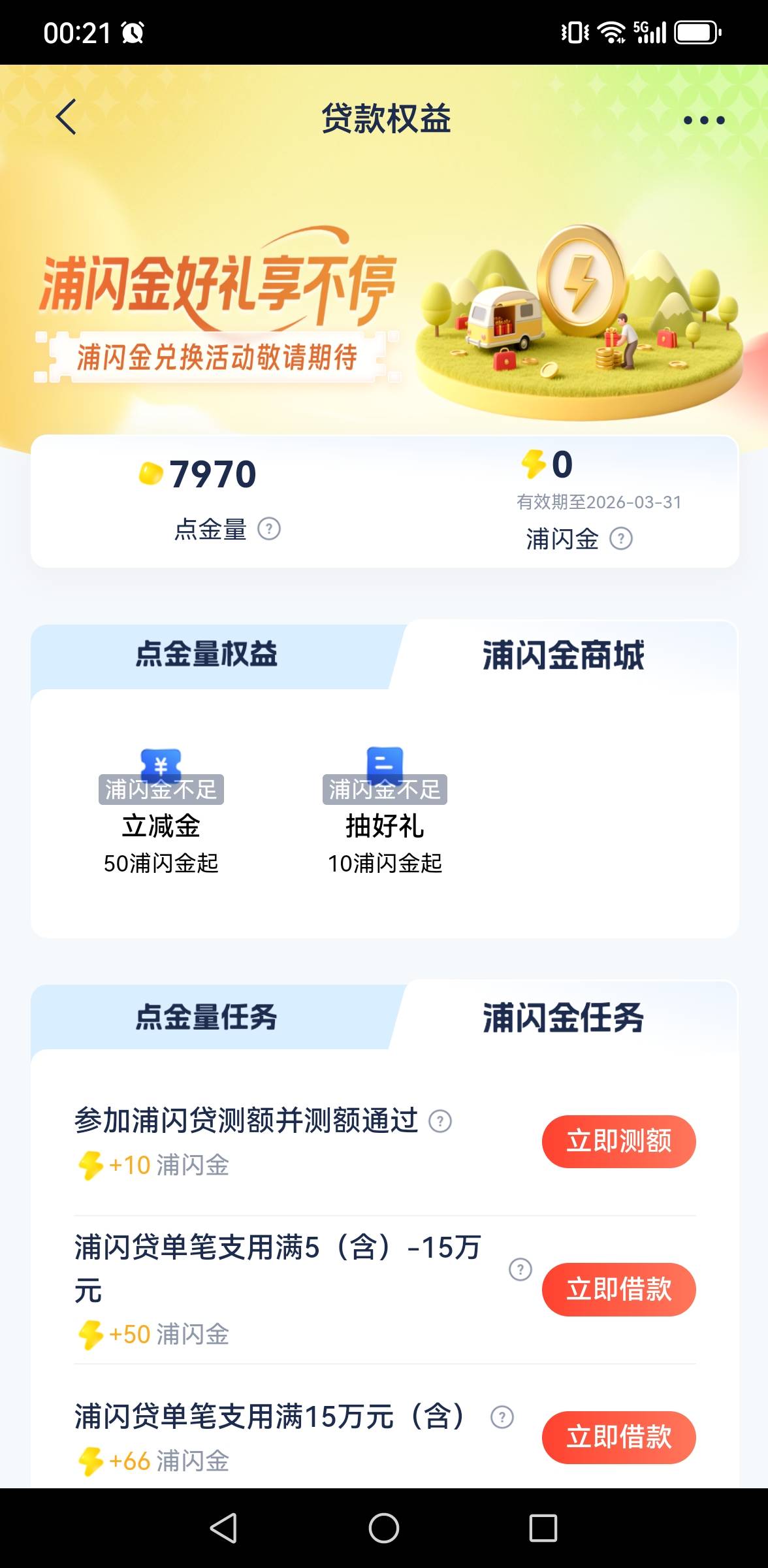 老哥们那么多说浦发入口没了的，入口一直在啊我是一下午没开了，没吃上




53 / 作者:撸毛还贷 / 