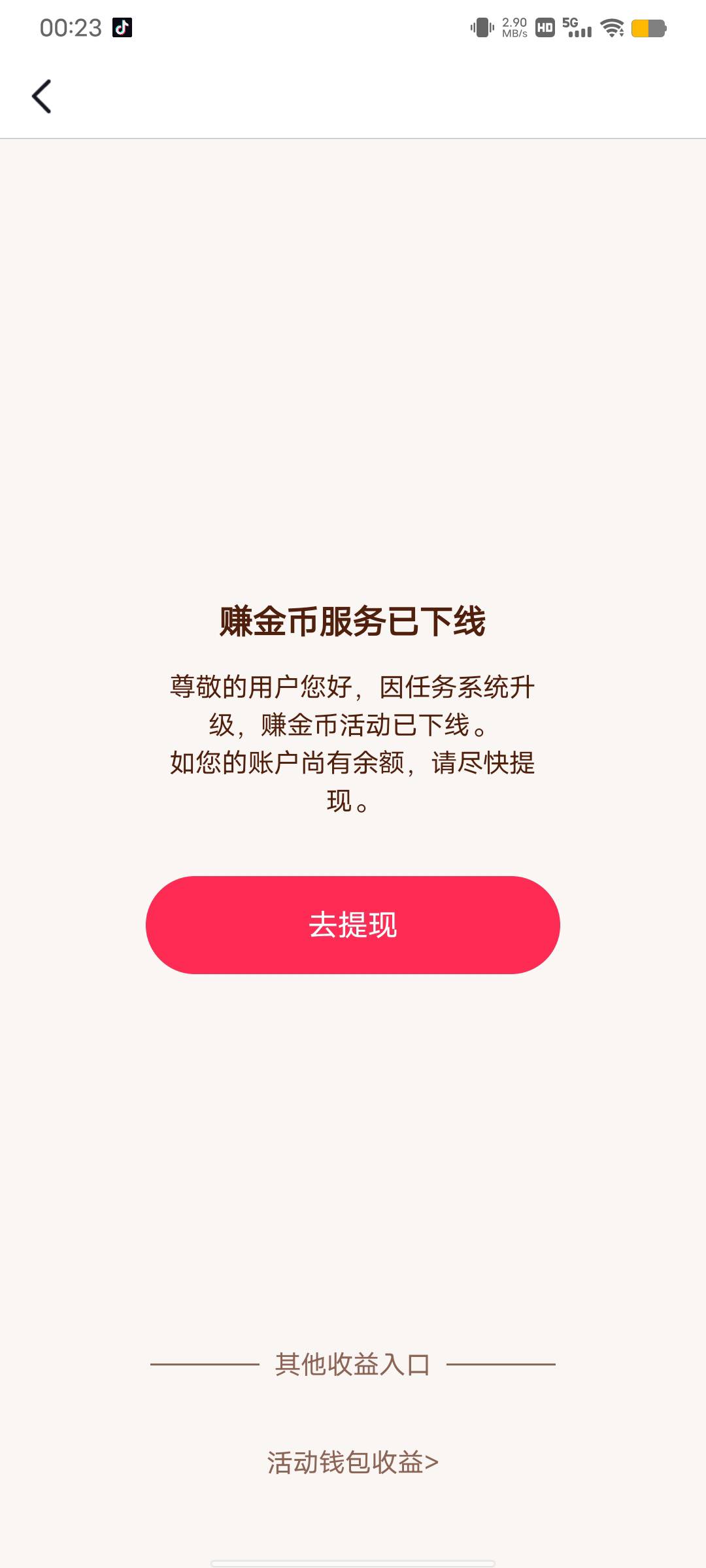 你们抖音极速版正常吗?

87 / 作者:小卤蛋 / 