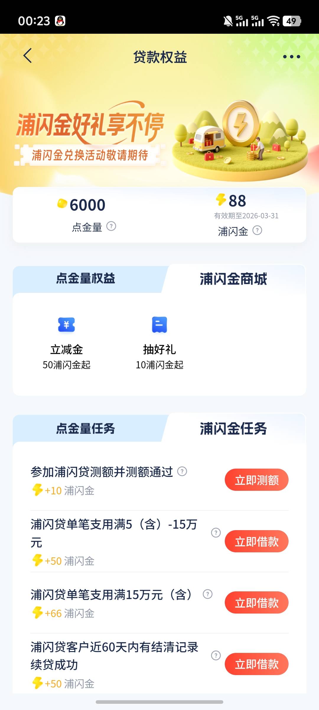 老哥们那么多说浦发入口没了的，入口一直在啊我是一下午没开了，没吃上




91 / 作者:第八大洋 / 