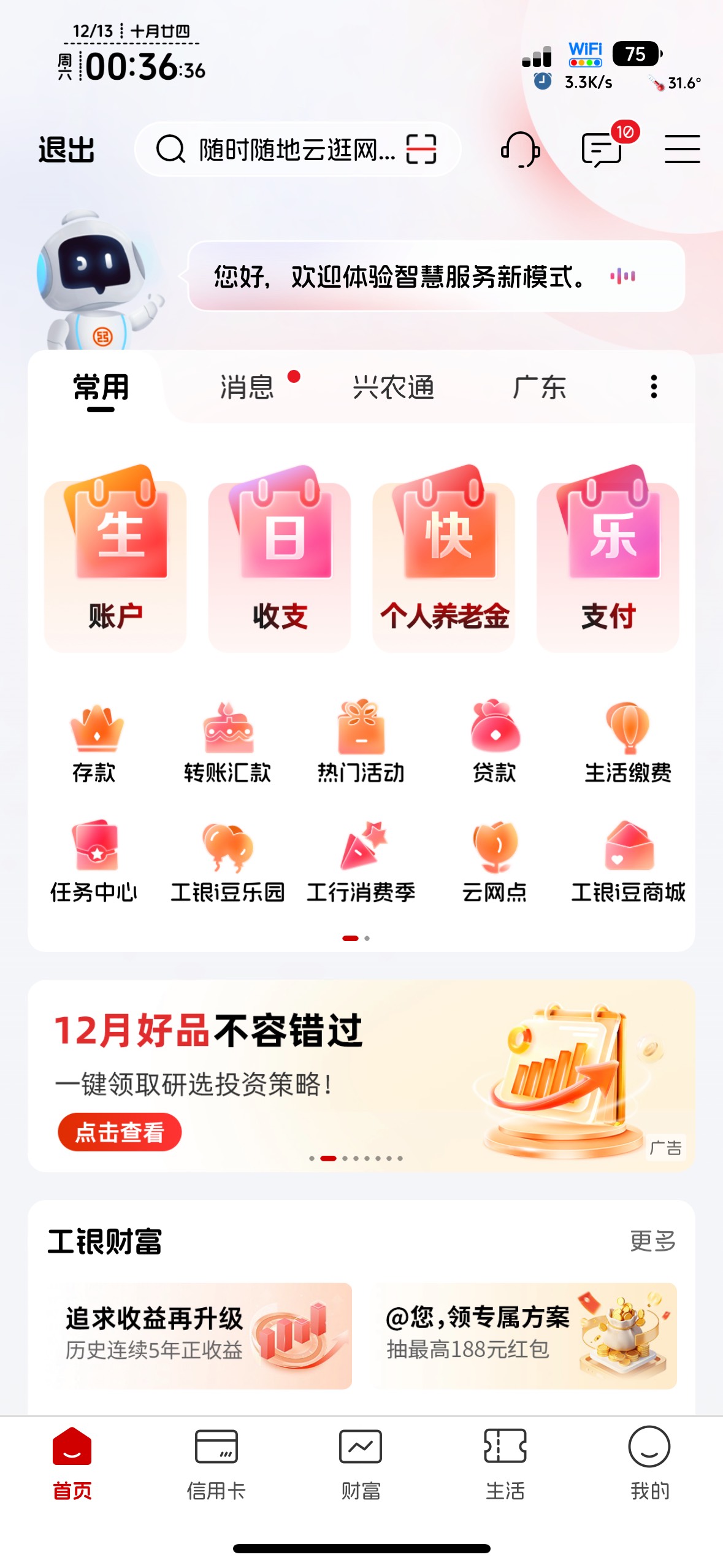 看来这个月生日毛还是囤个同程元旦再卖有个100加润

85 / 作者:不知明的靓仔 / 