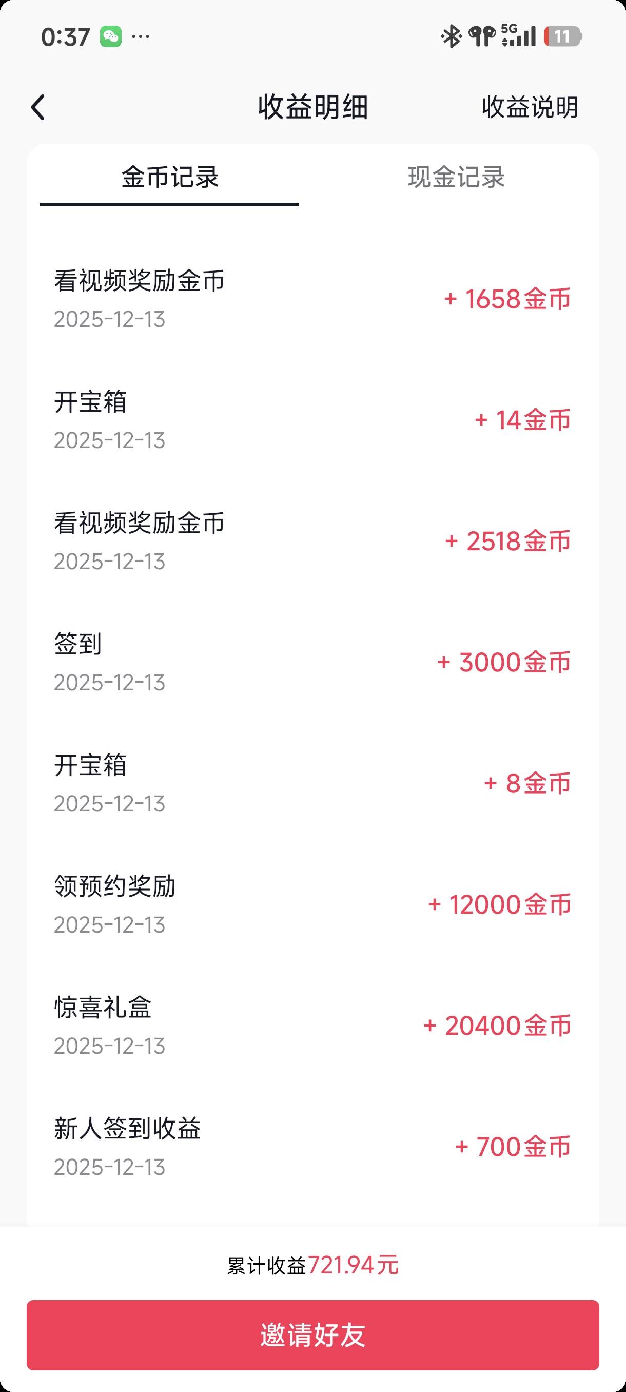 抖音1日三开，小猪一直养不活。就宝箱和钱包这里的这个看指定能养到半包。饿不死也富68 / 作者:☜只薅简单毛☞ / 