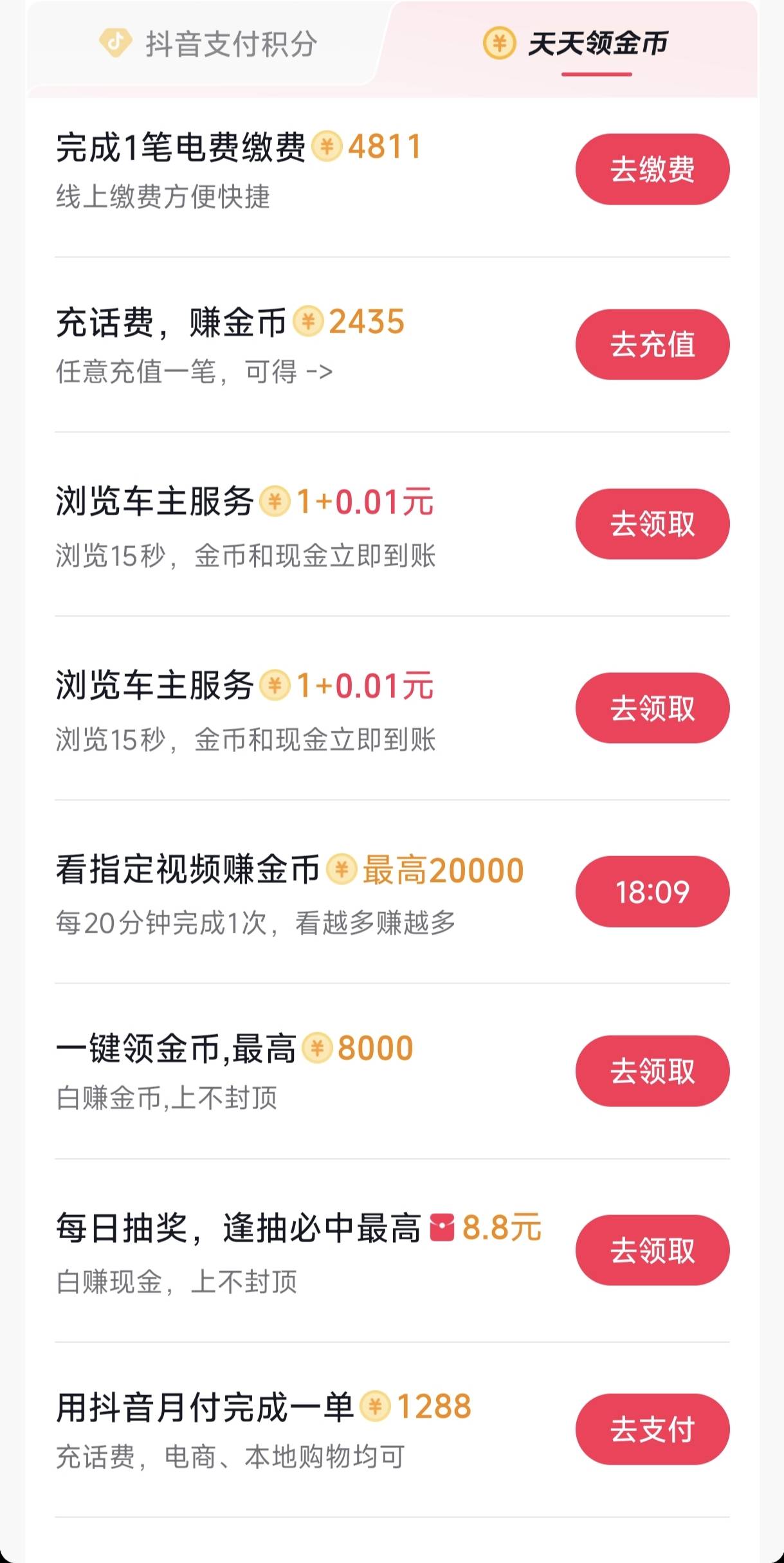 抖音1日三开，小猪一直养不活。就宝箱和钱包这里的这个看指定能养到半包。饿不死也富24 / 作者:☜只薅简单毛☞ / 