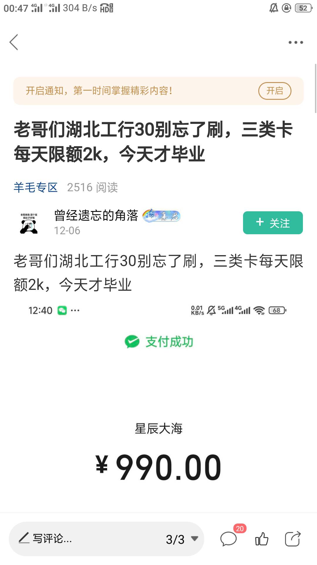 农信双十二天天减每天十几毛低保也没了。一个行大概16。9个行差不多150。加上几个工商23 / 作者:零撸一个亿 / 