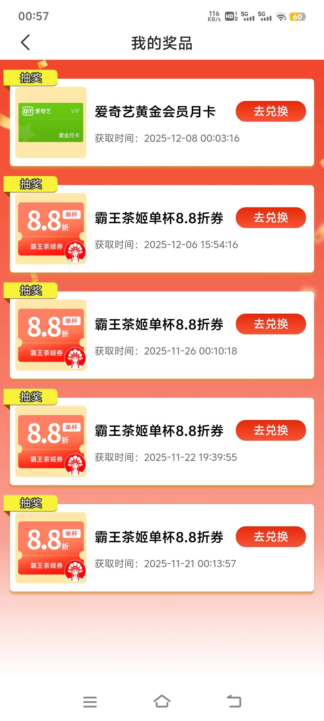 丰收互联的爱奇艺，7出，不秒到，能秒结的来，差几块买...65 / 作者:nncncn / 