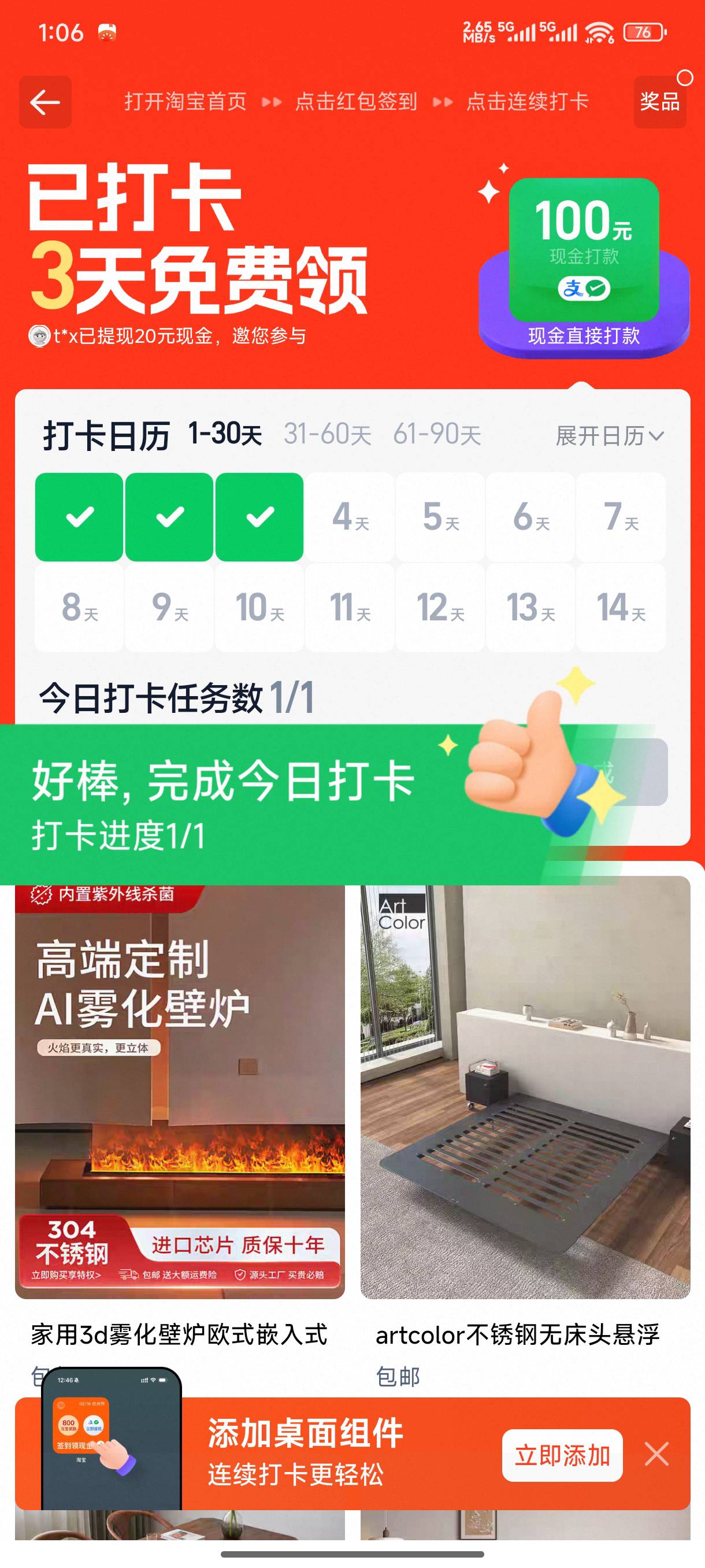 淘宝是 100大毛，之前提过30天和60天，这次弄个90天，后面要买东西可以买一分钱的。

70 / 作者:影子爱人. / 