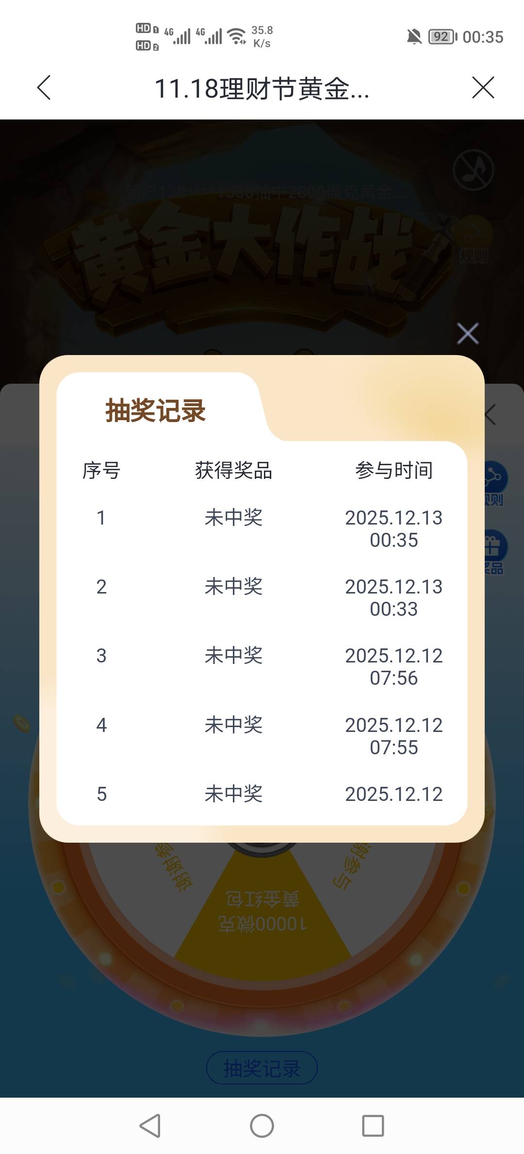 兴业挖矿有中的？
11 / 作者:挂壁老哥饿了mm / 