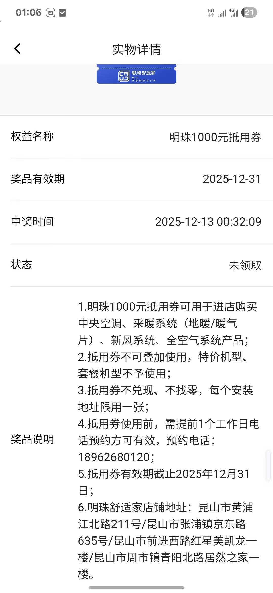 老哥们这玩意是废券吧

16 / 作者:亚索不是弟弟 / 