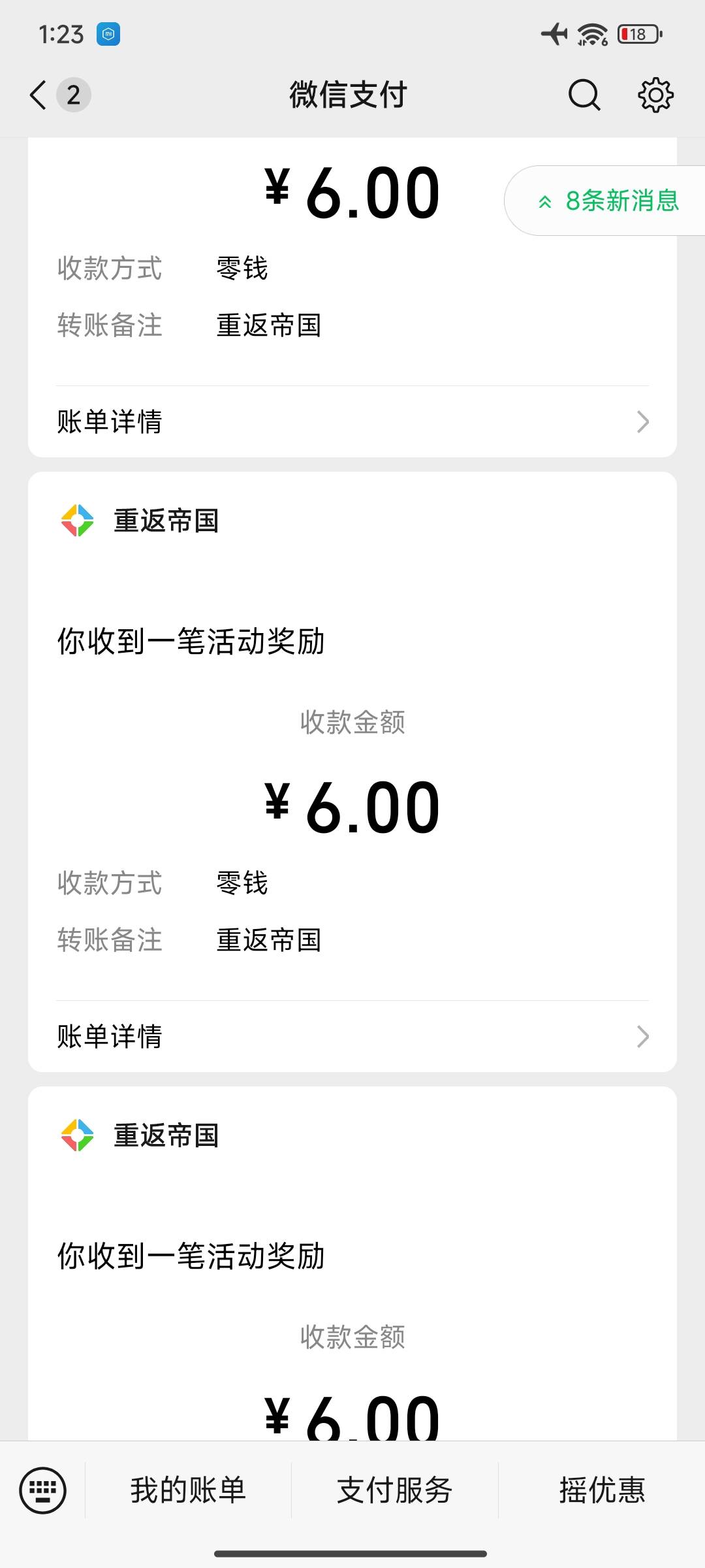 老哥发的重返帝国没毛病，三个都领到了

94 / 作者:累了累了啊 / 