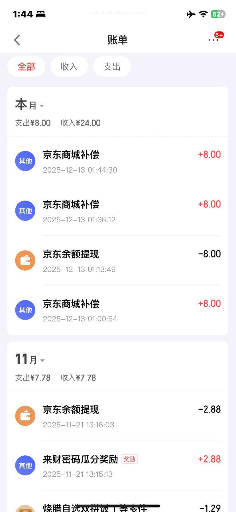 点了三份外卖没骑手接单直接赔付24

6 / 作者:小涛崽 / 