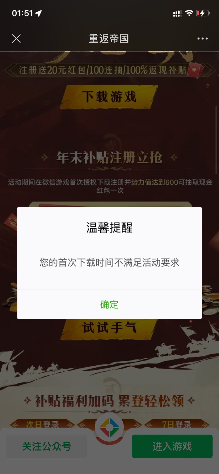就一个链接能领另外两个显示不满足


29 / 作者:隔壁老八 / 