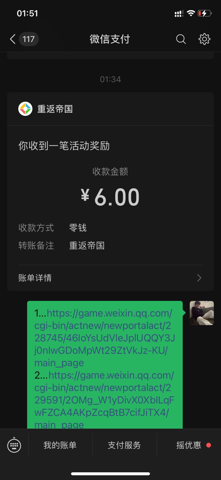 就一个链接能领另外两个显示不满足


78 / 作者:隔壁老八 / 