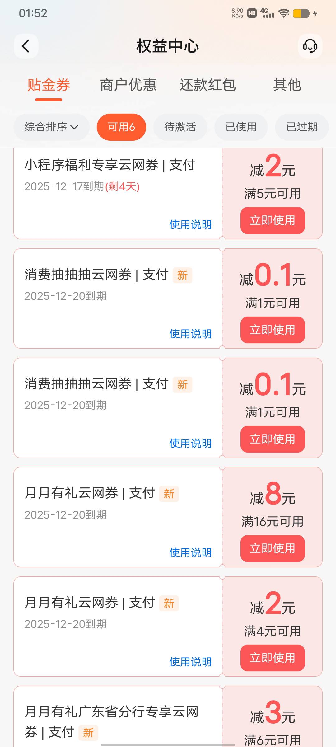 有啥办法T啊?交通的

31 / 作者:小卤蛋 / 