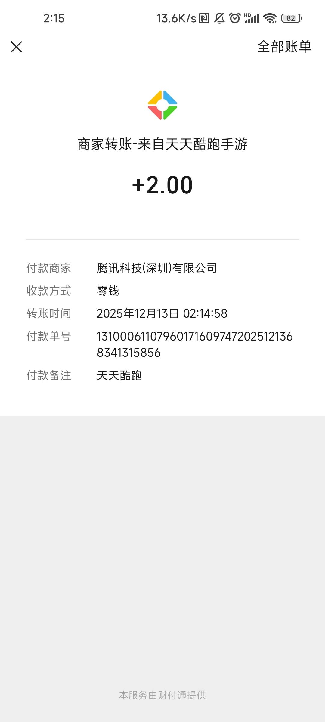 天天酷跑回归2，先点下载再去登陆
https://game.weixin.qq.com/cgi-bin/actnew/newpor10 / 作者:七枚徽章 / 