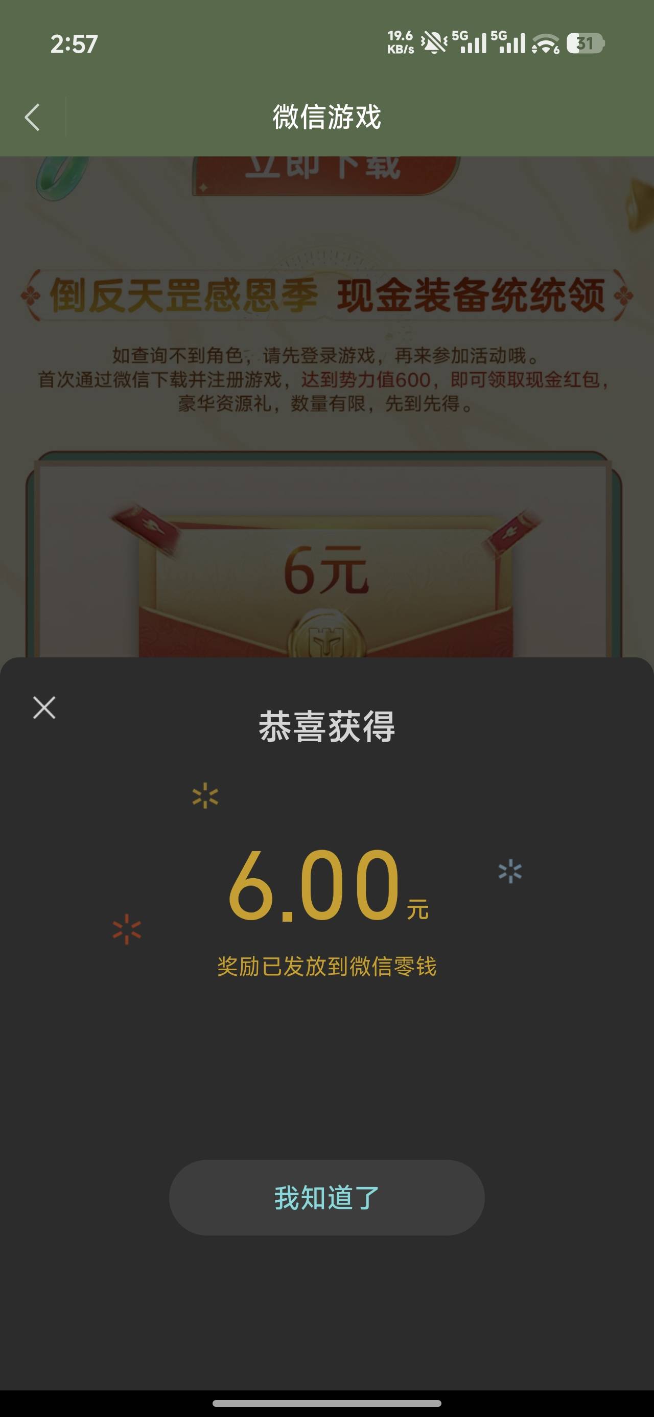 绝望哥，本来打到七级有260势力了。结果我选的那个洲进不了联盟只能换洲势力清零，又38 / 作者:爱吃茄子的大包 / 