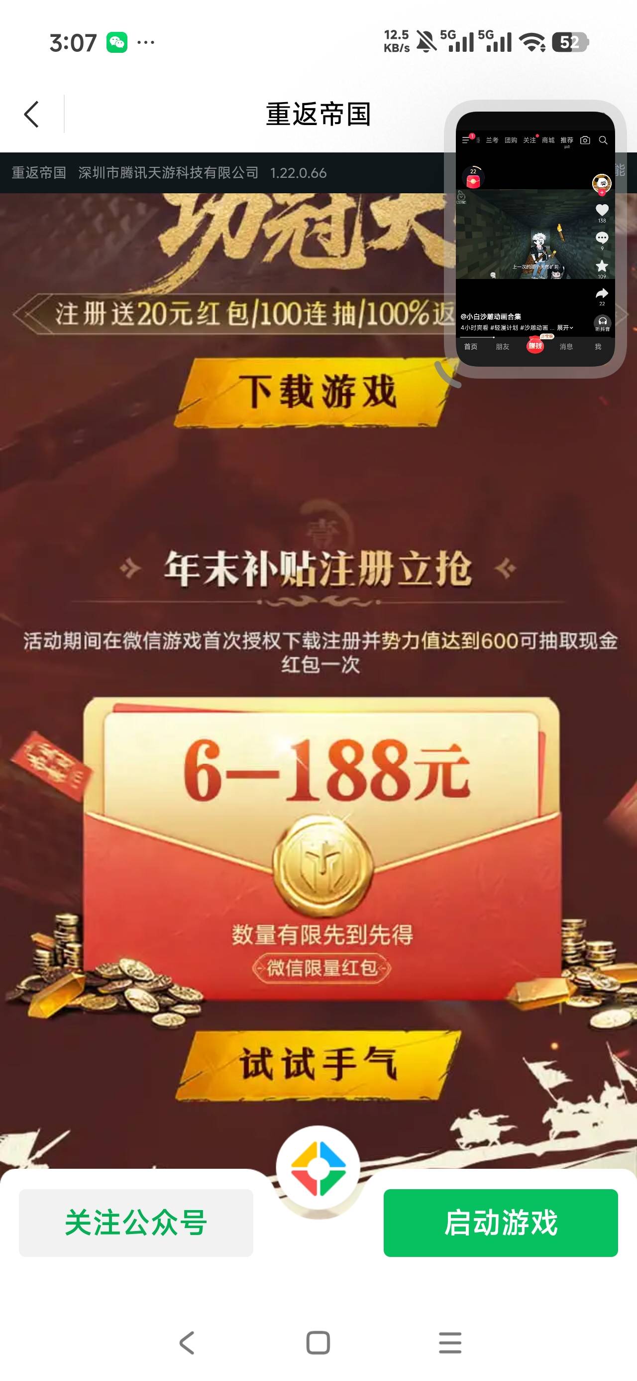 这个链接没包了

6 / 作者:骗我死全家 / 