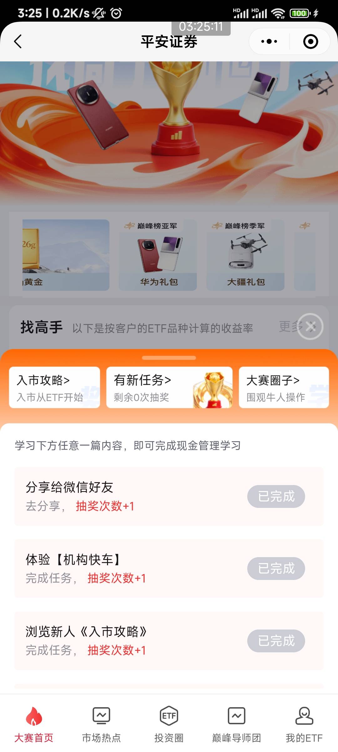 平安这个你们抽了吗？ 小程序打开#小程序://平安证券/3FJIElLaMtpaQfy

27 / 作者:申毛度日 / 