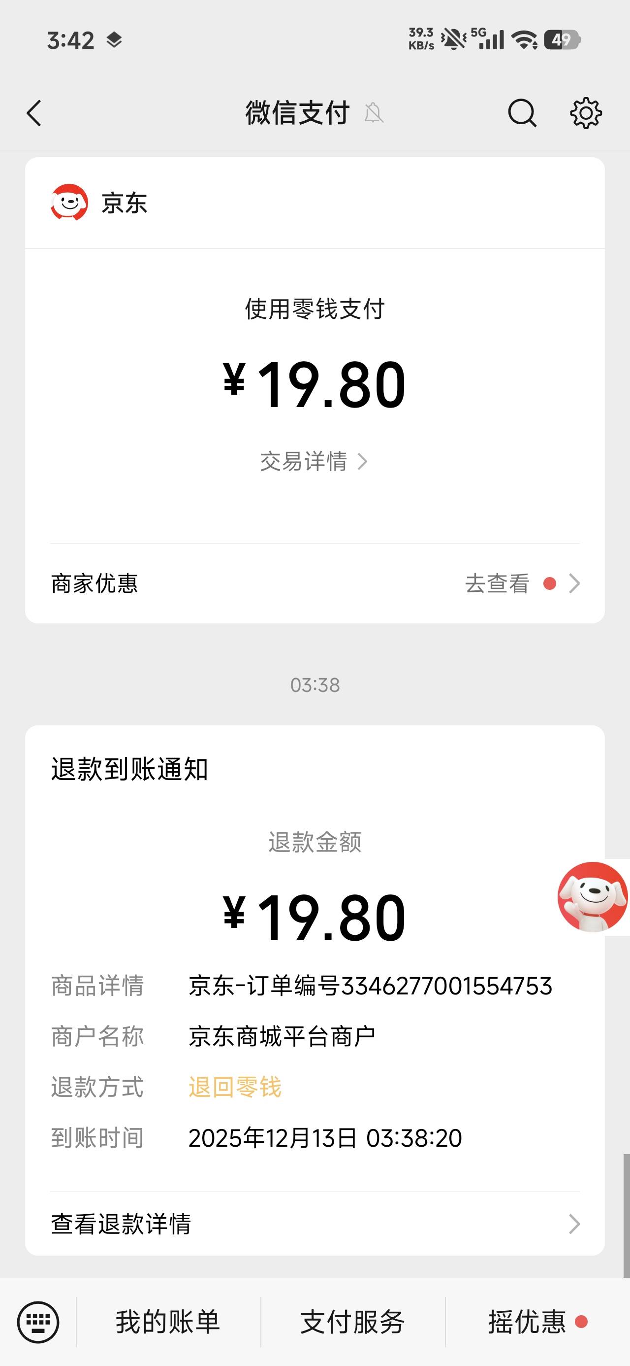 点外卖还得是东哥，香麻辣炒鸡翅少一对，客服直接申请免单


23 / 作者:四十年前 / 