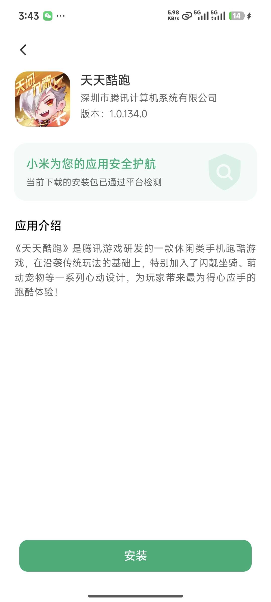小米cs吧这是，也没更新系统，怎么安装来源强制变成商店了。

2 / 作者:lllk. / 
